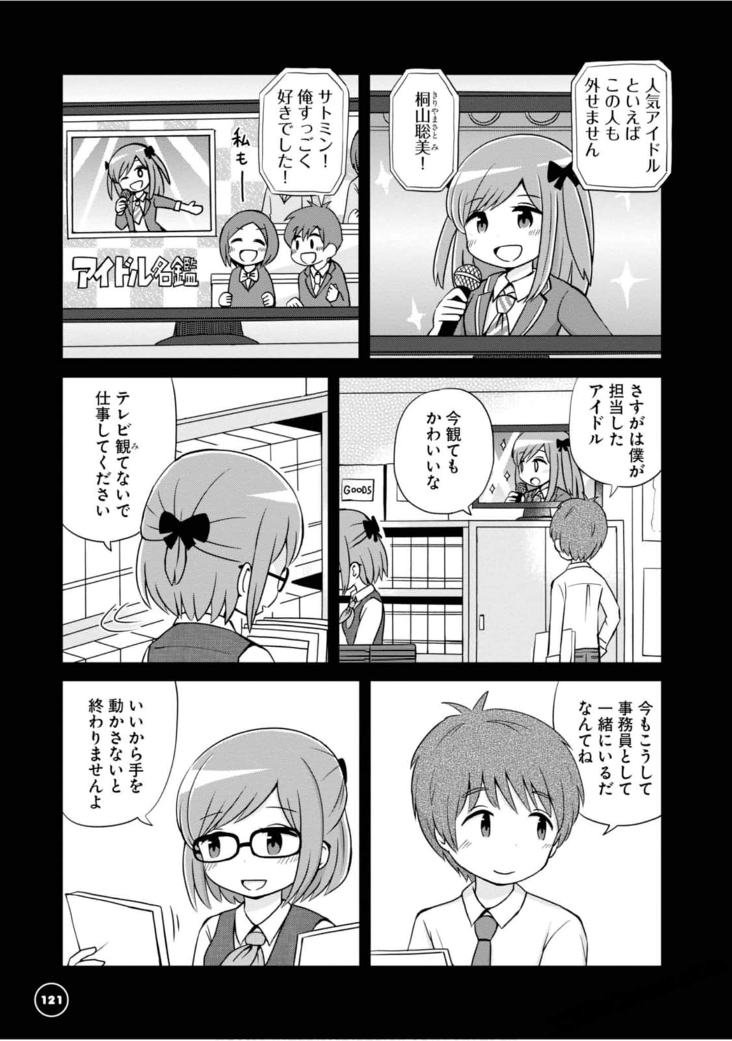 Page 113