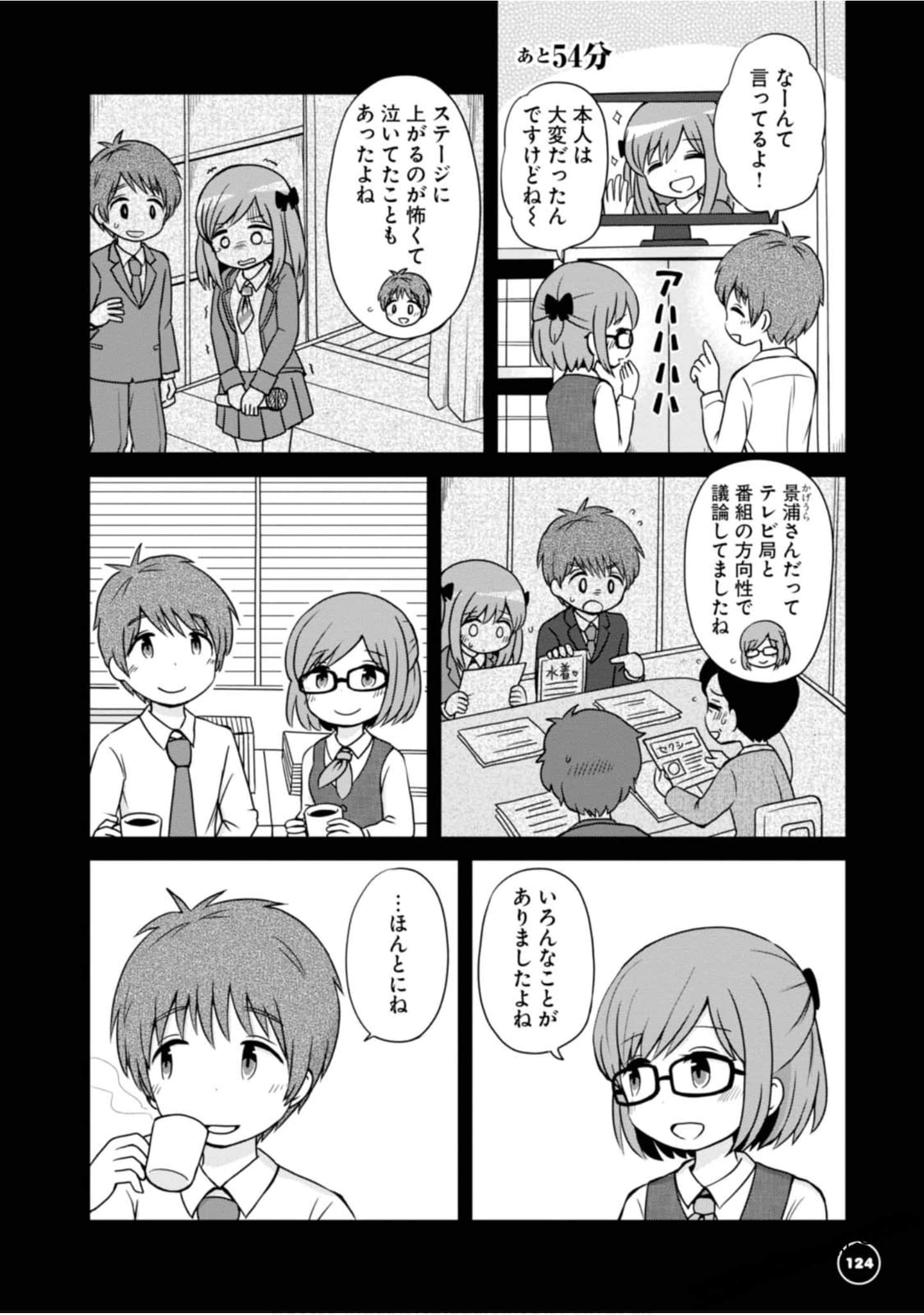 Page 116