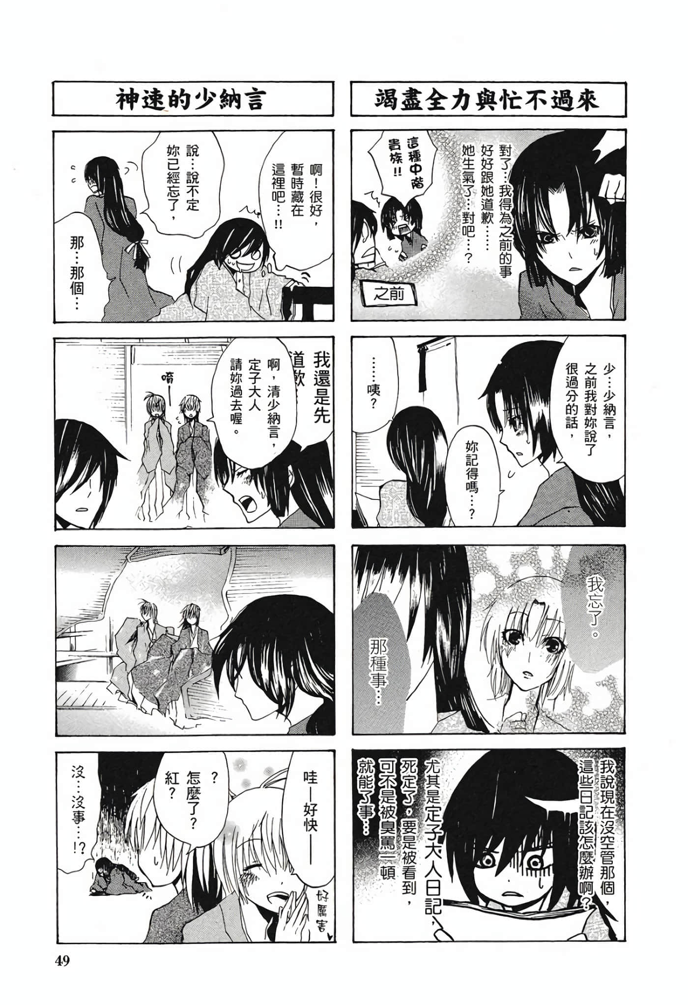 Page 47