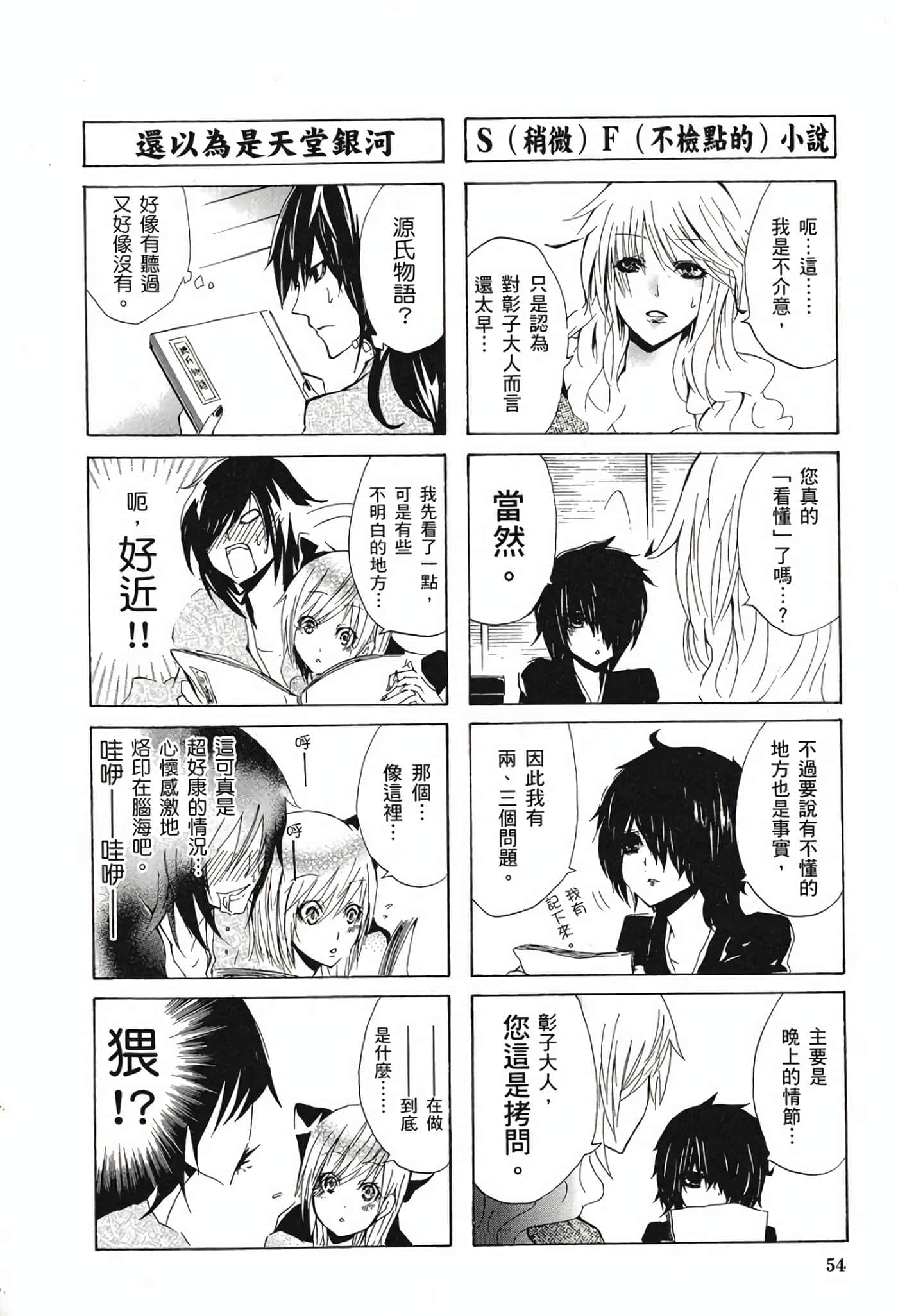 Page 52