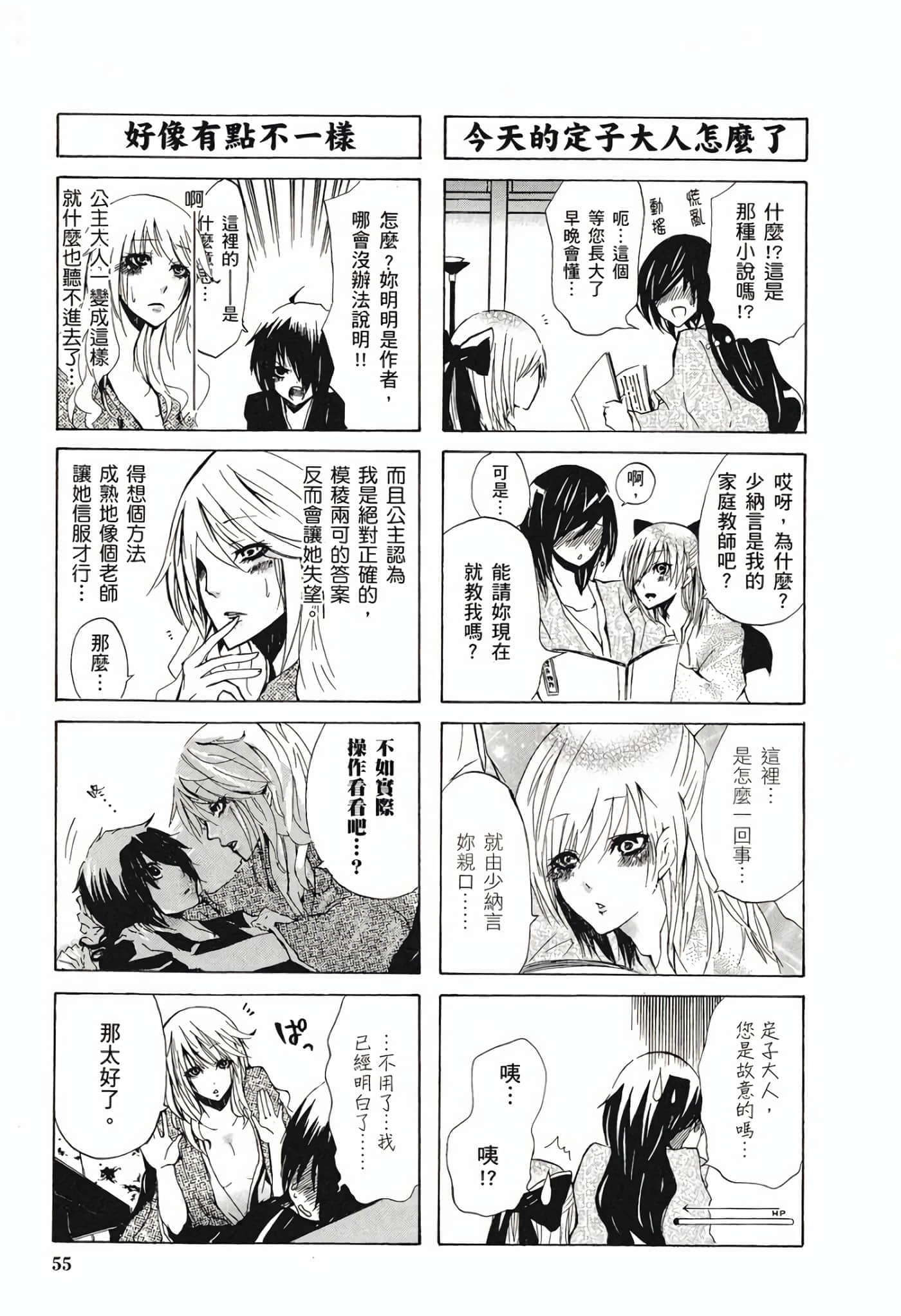 Page 53