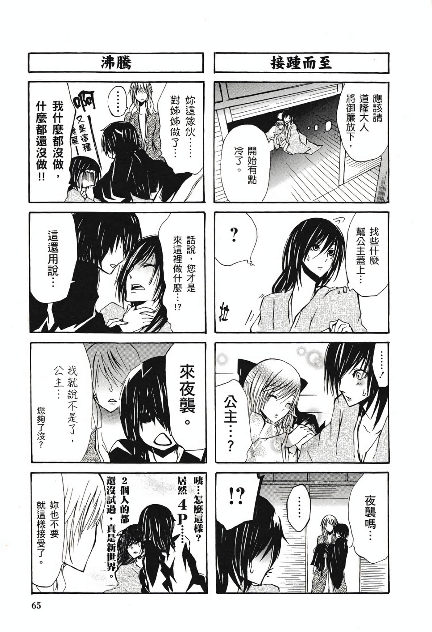 Page 63