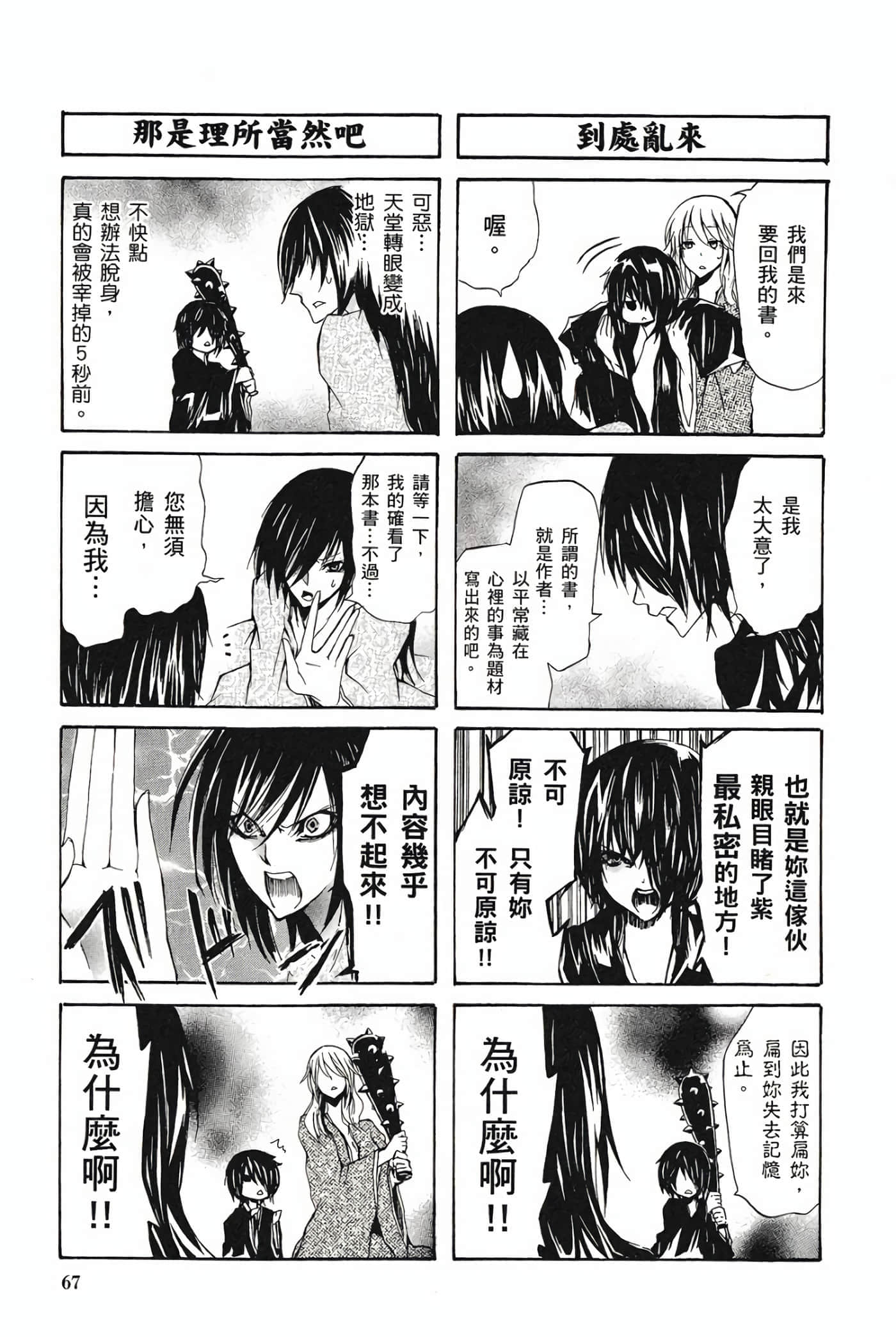 Page 65