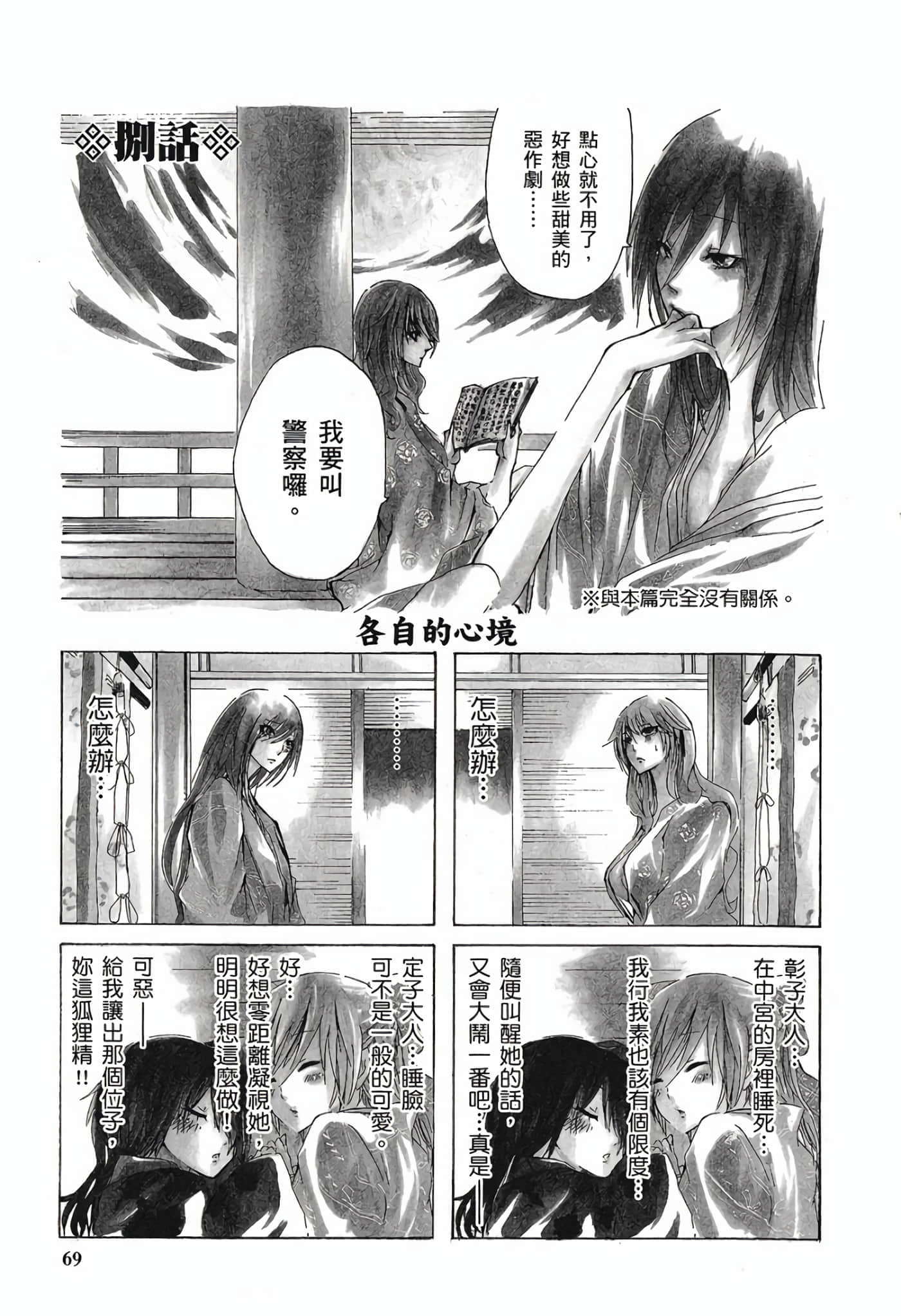 Page 67