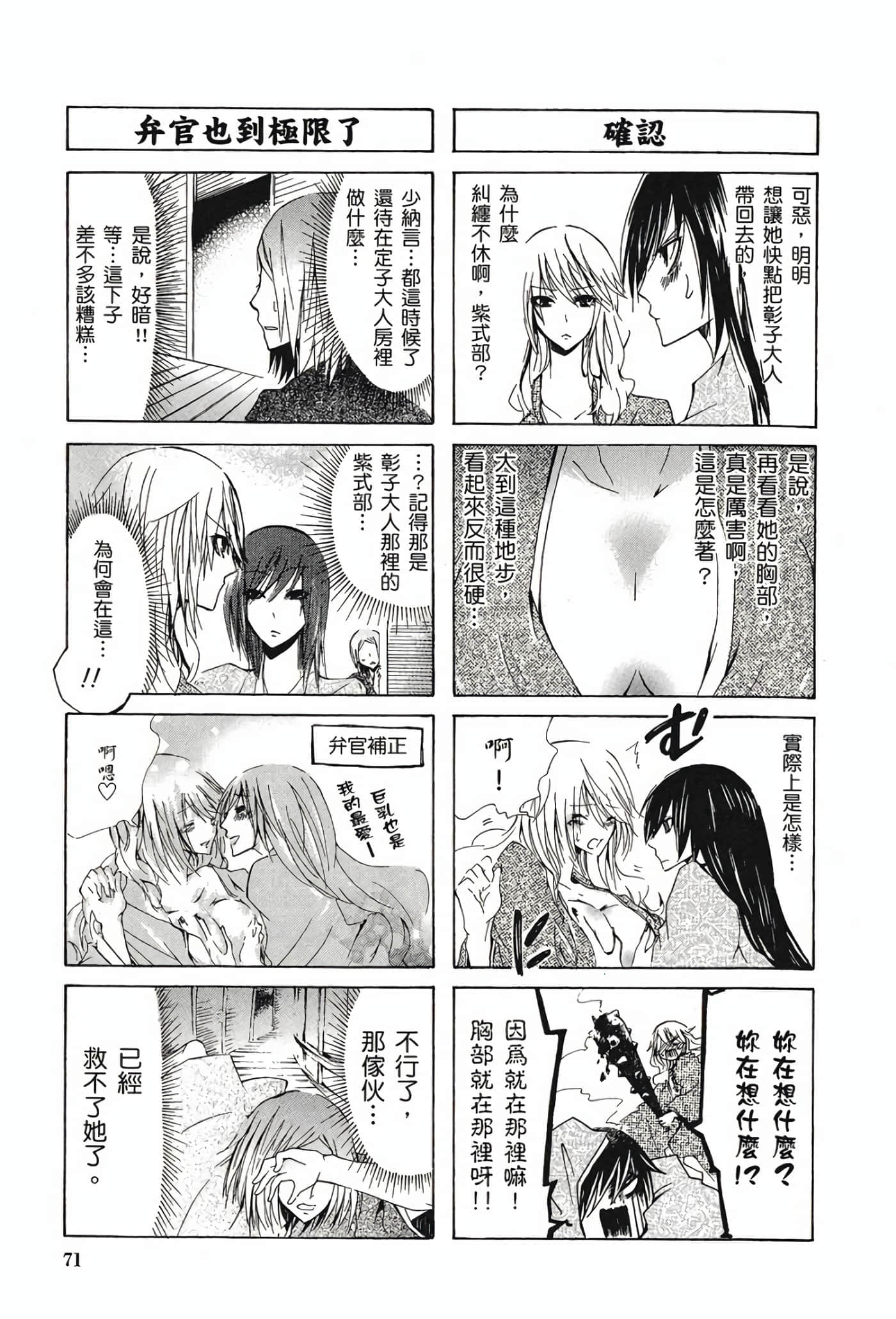 Page 69