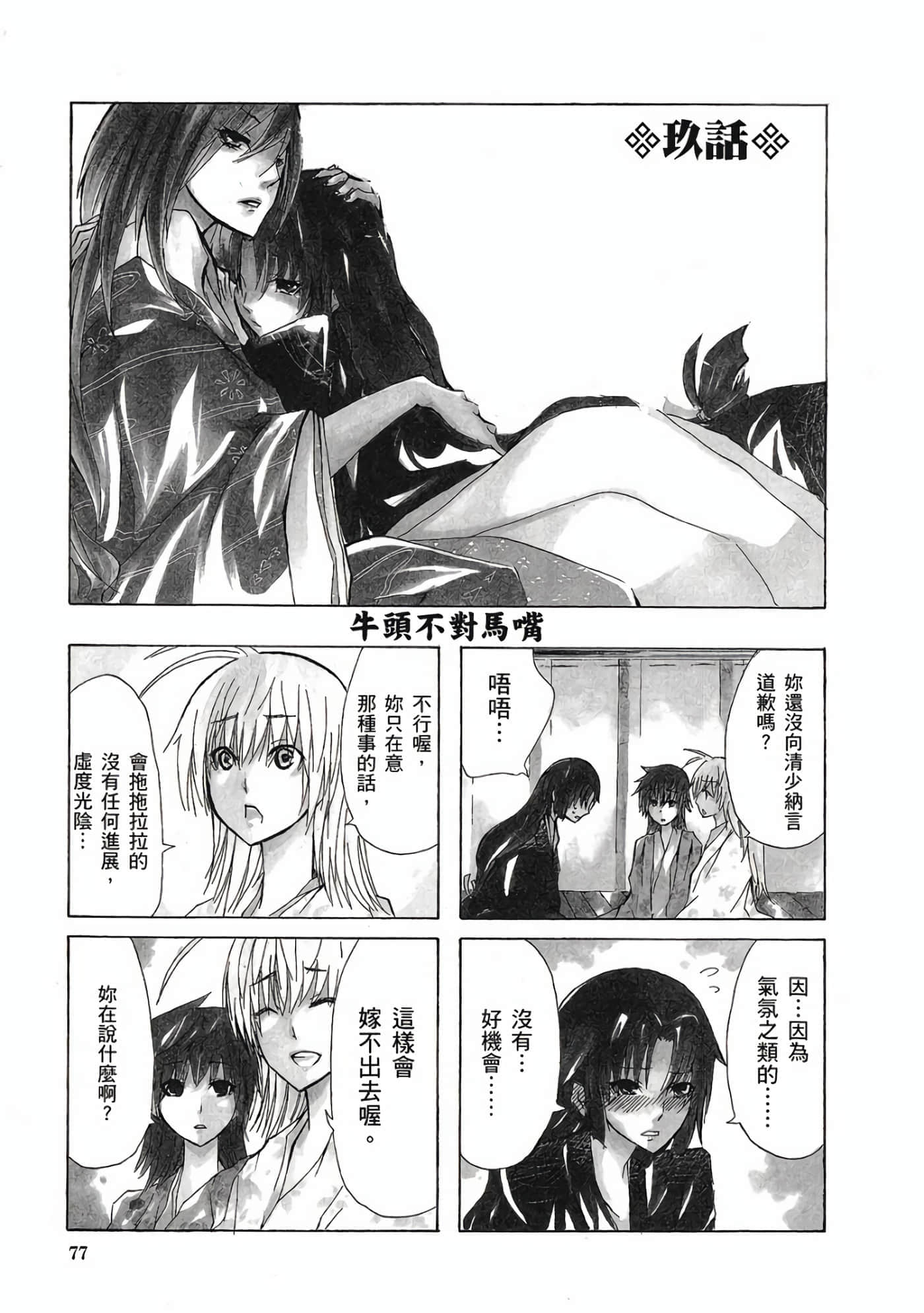 Page 75