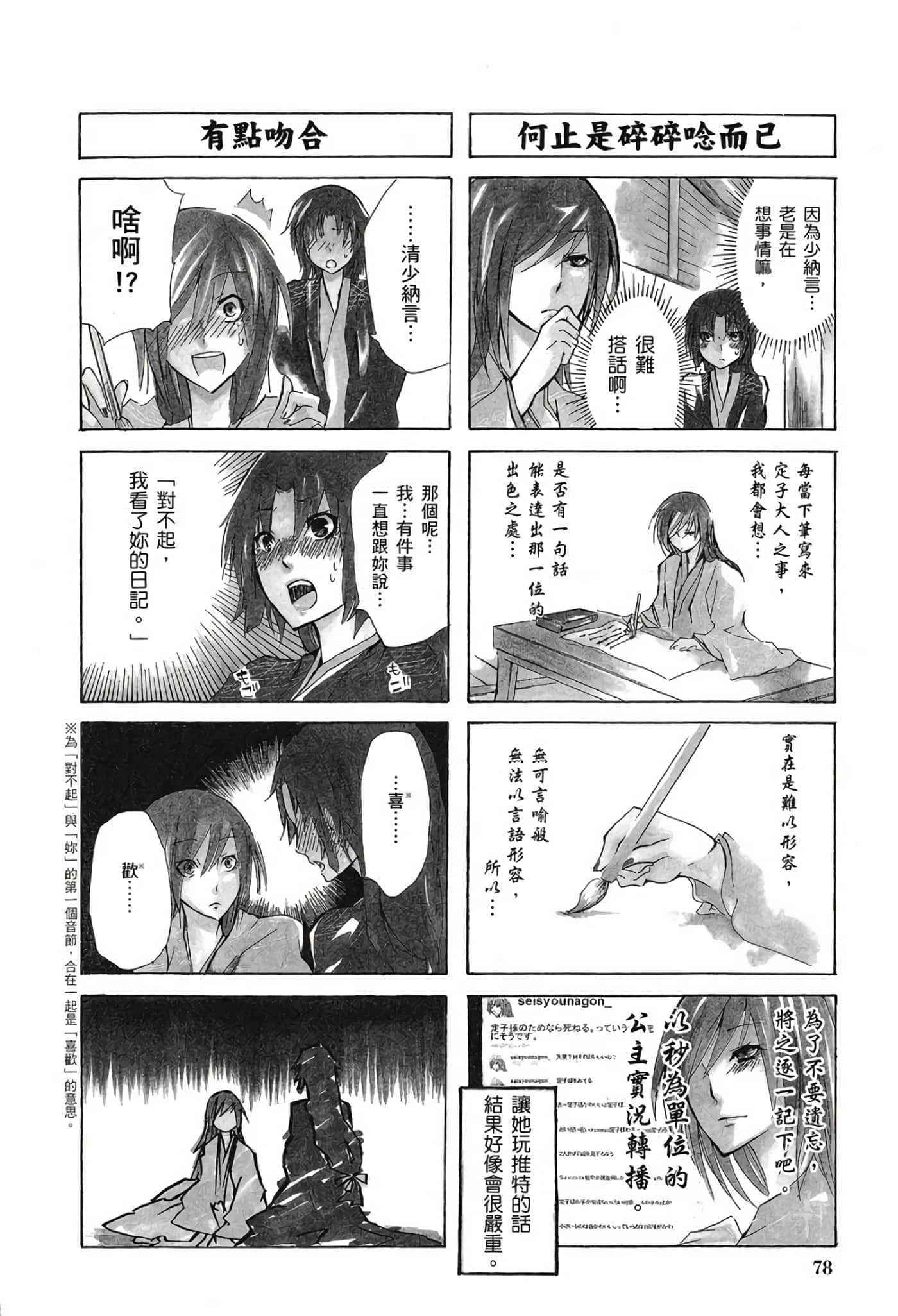 Page 76