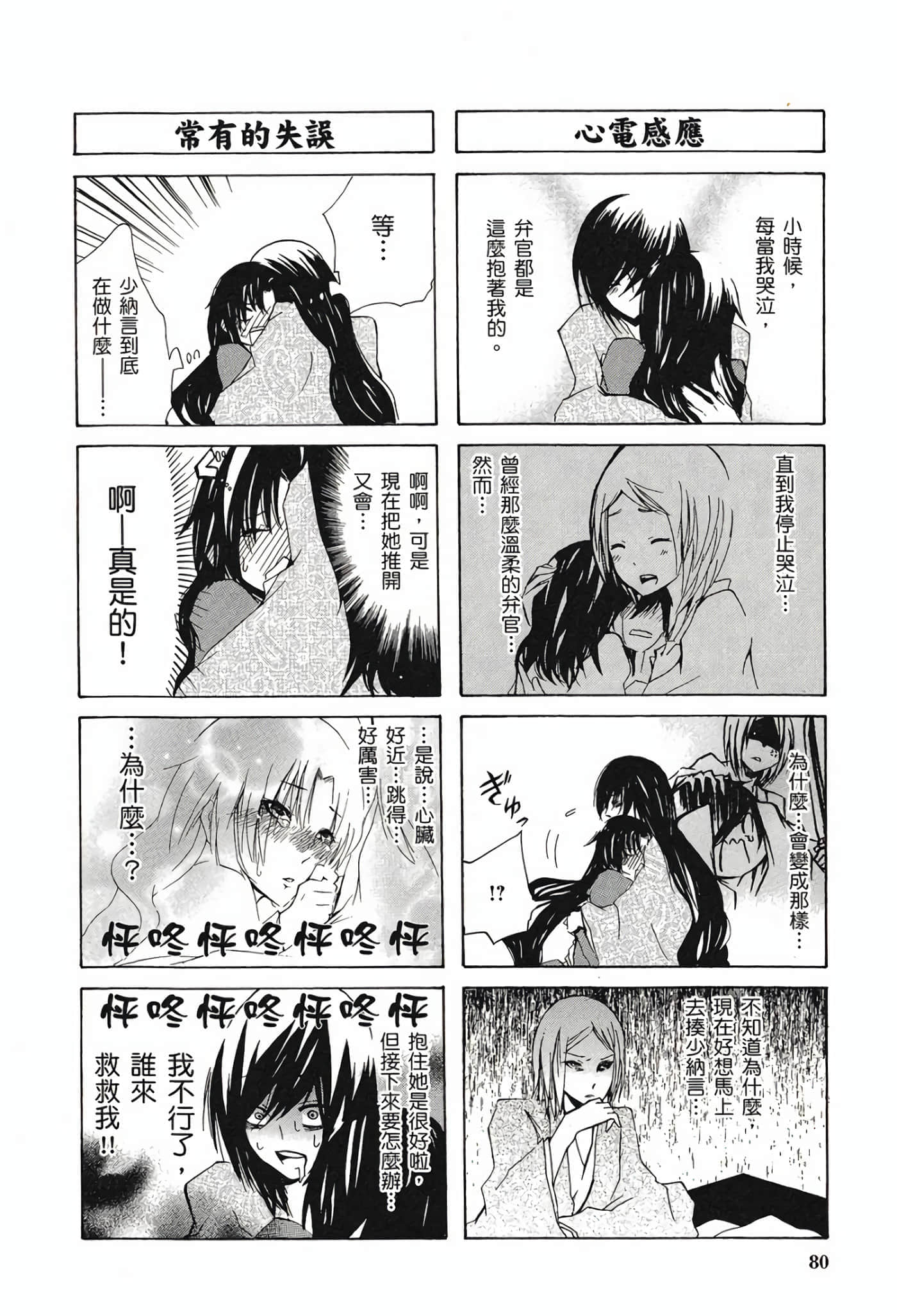 Page 78