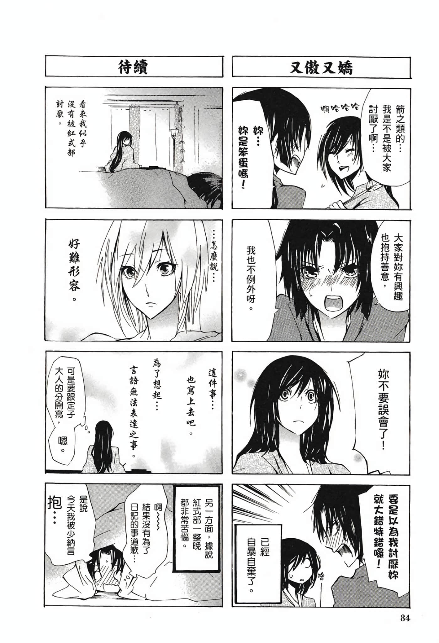 Page 82