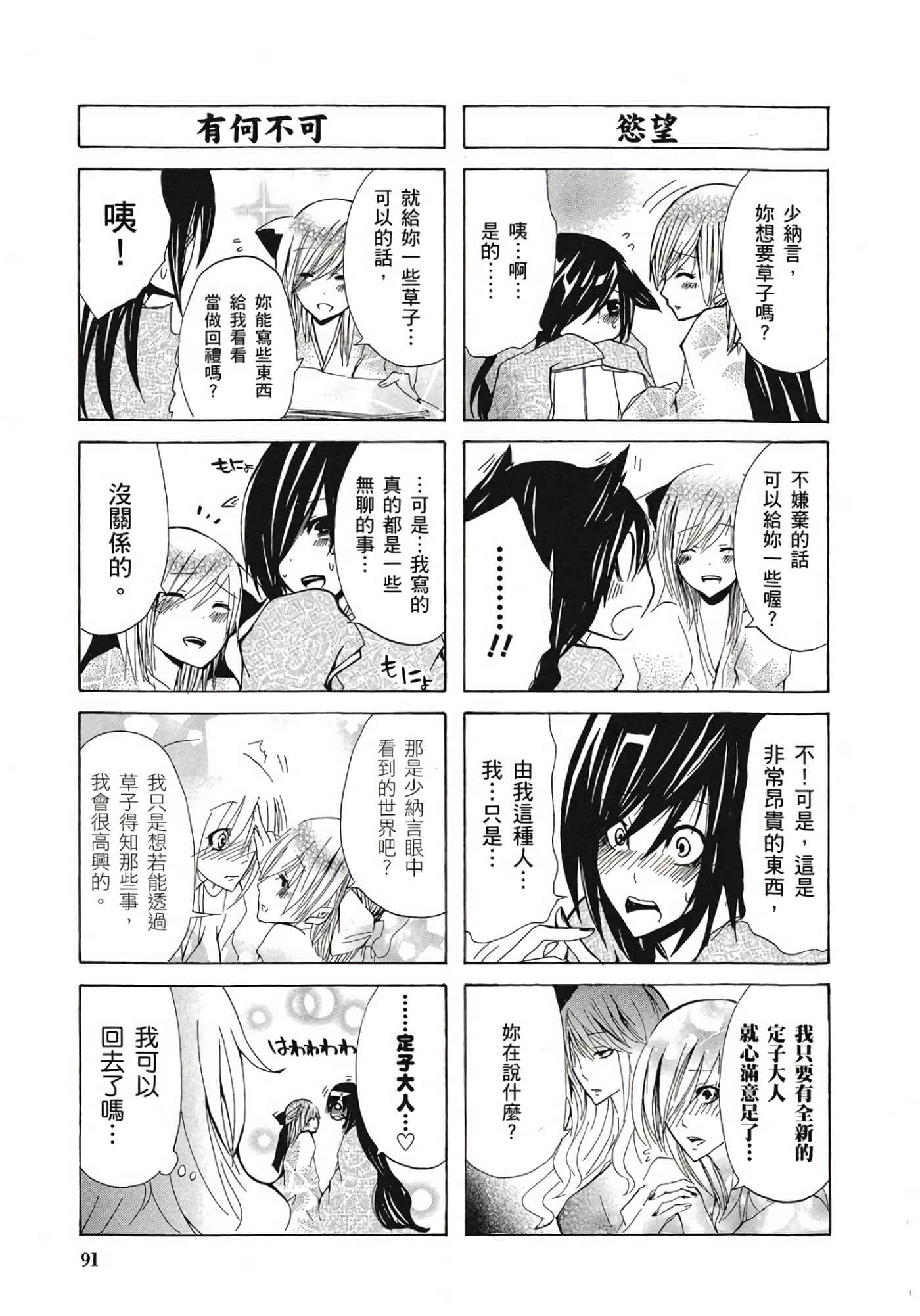 Page 89