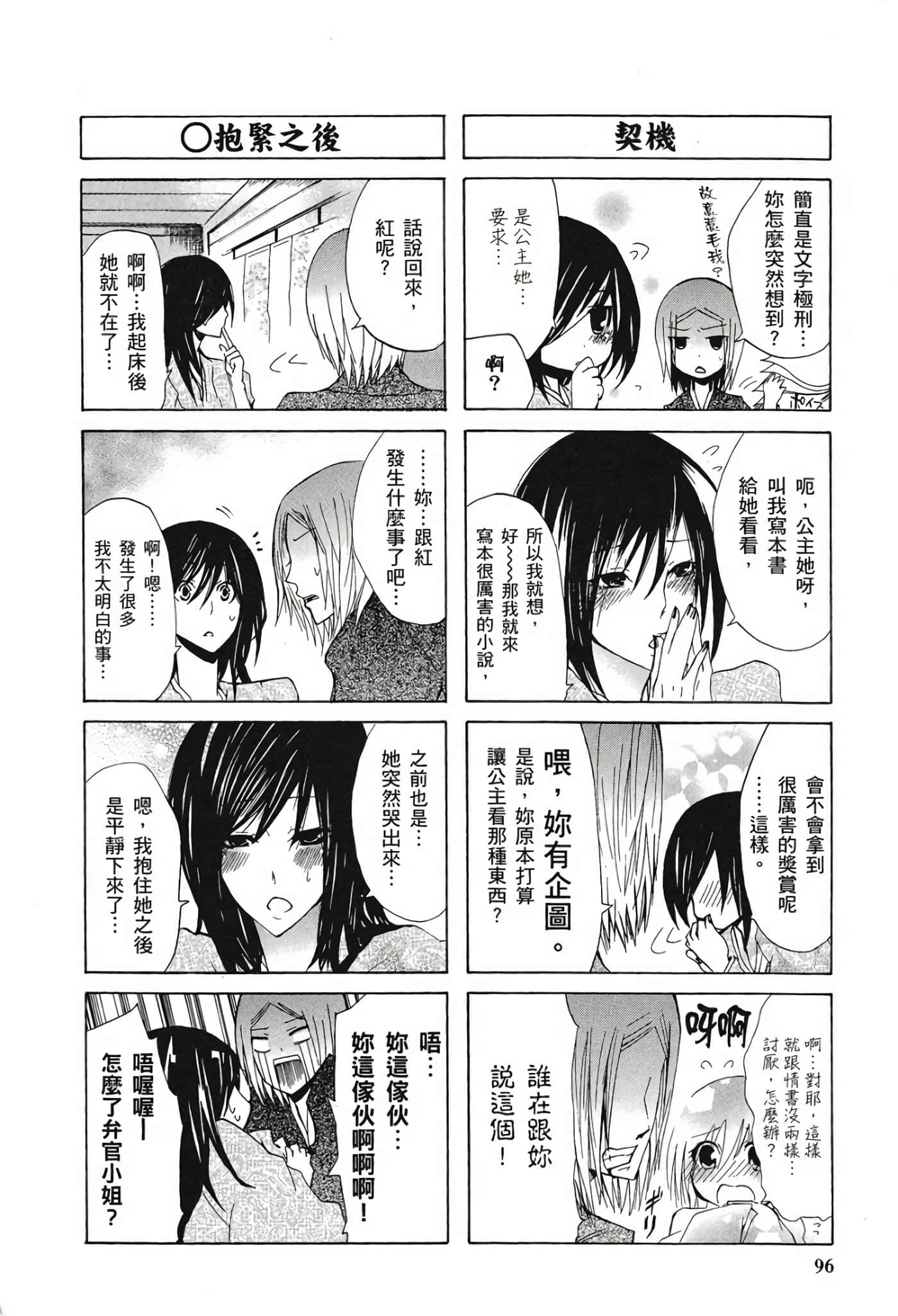 Page 94