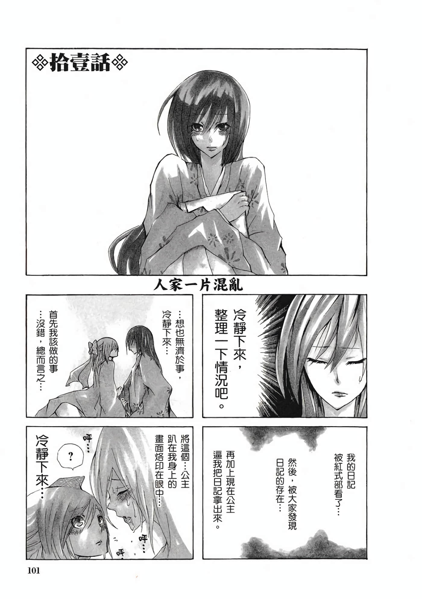 Page 99