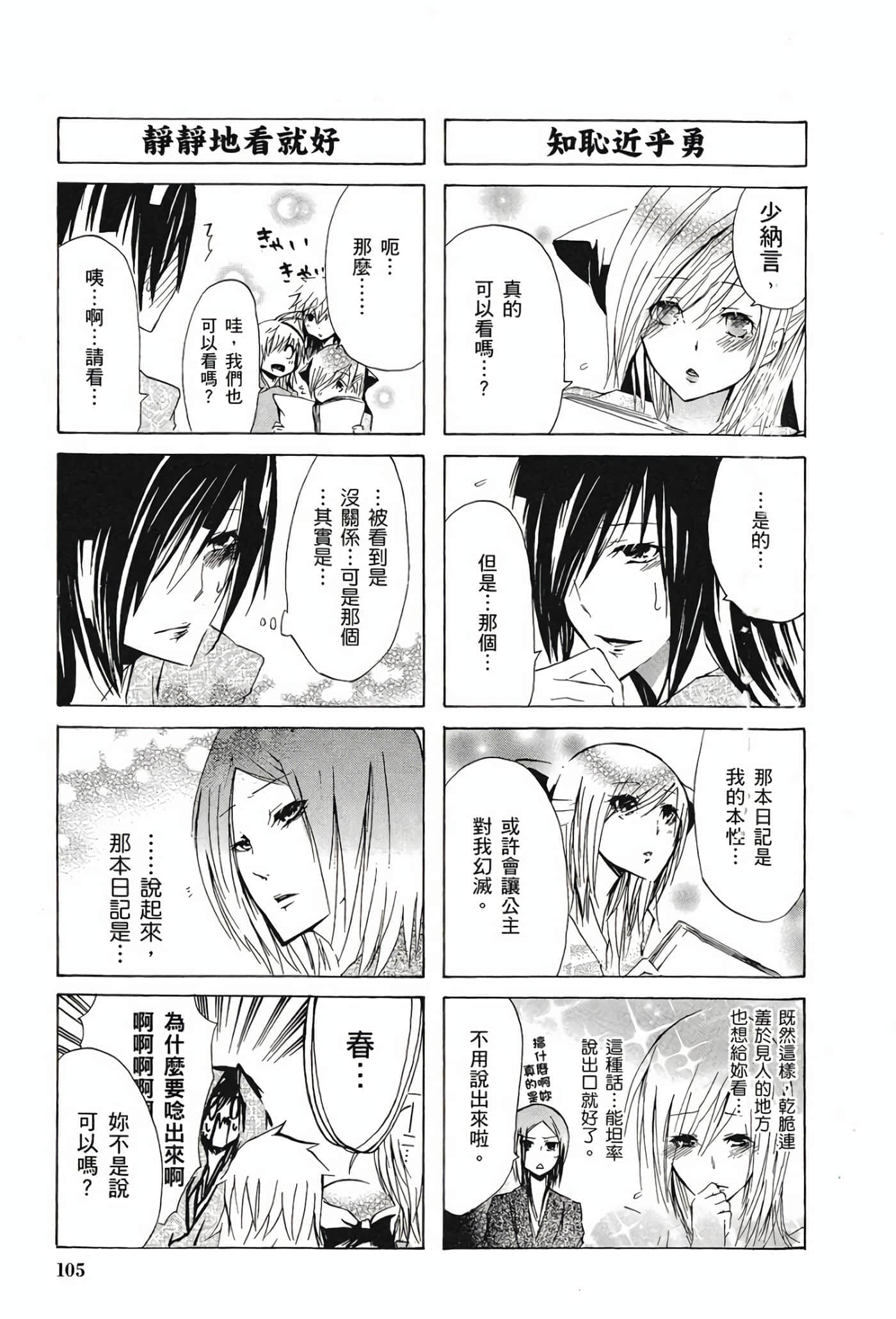 Page 103