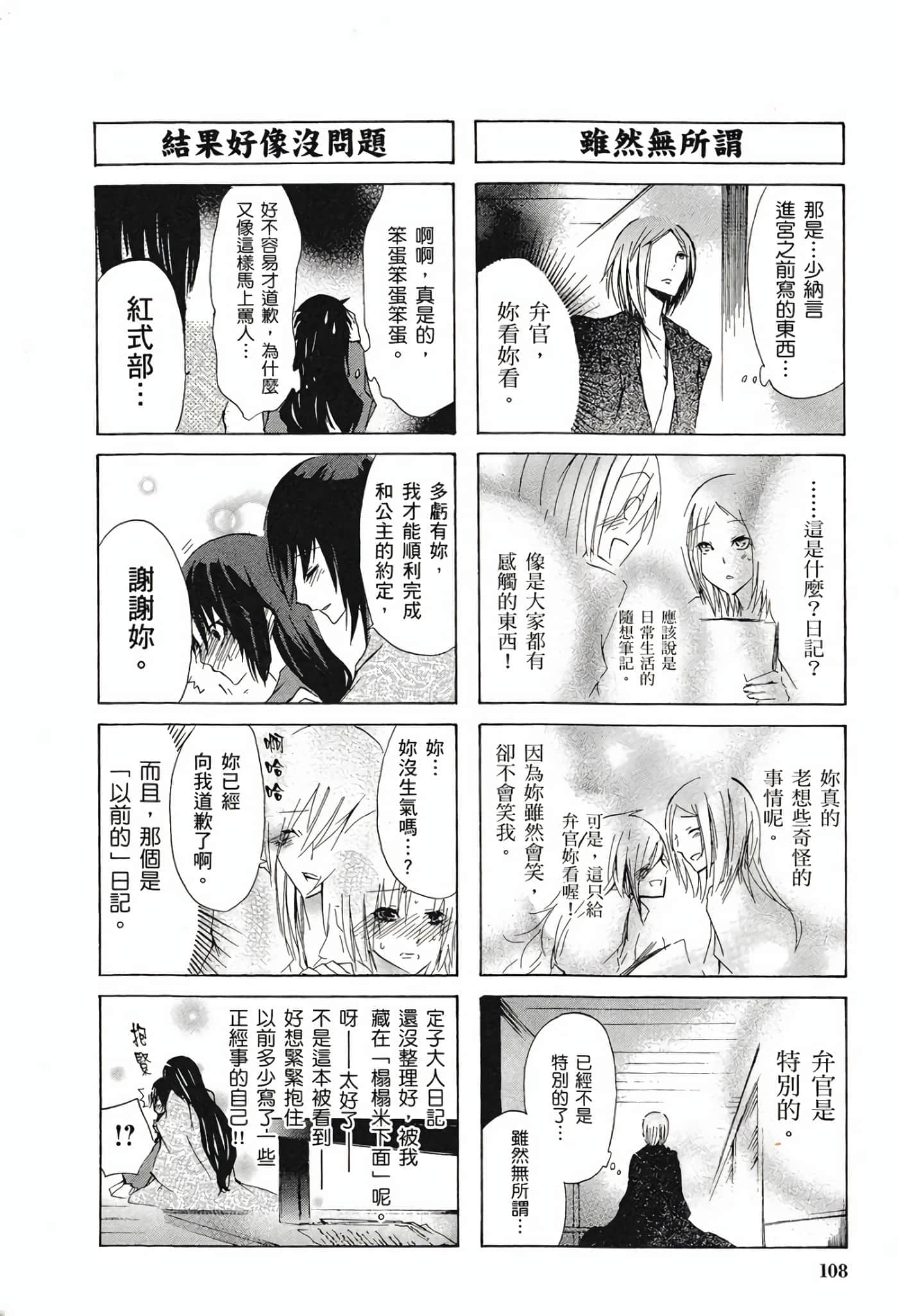 Page 106