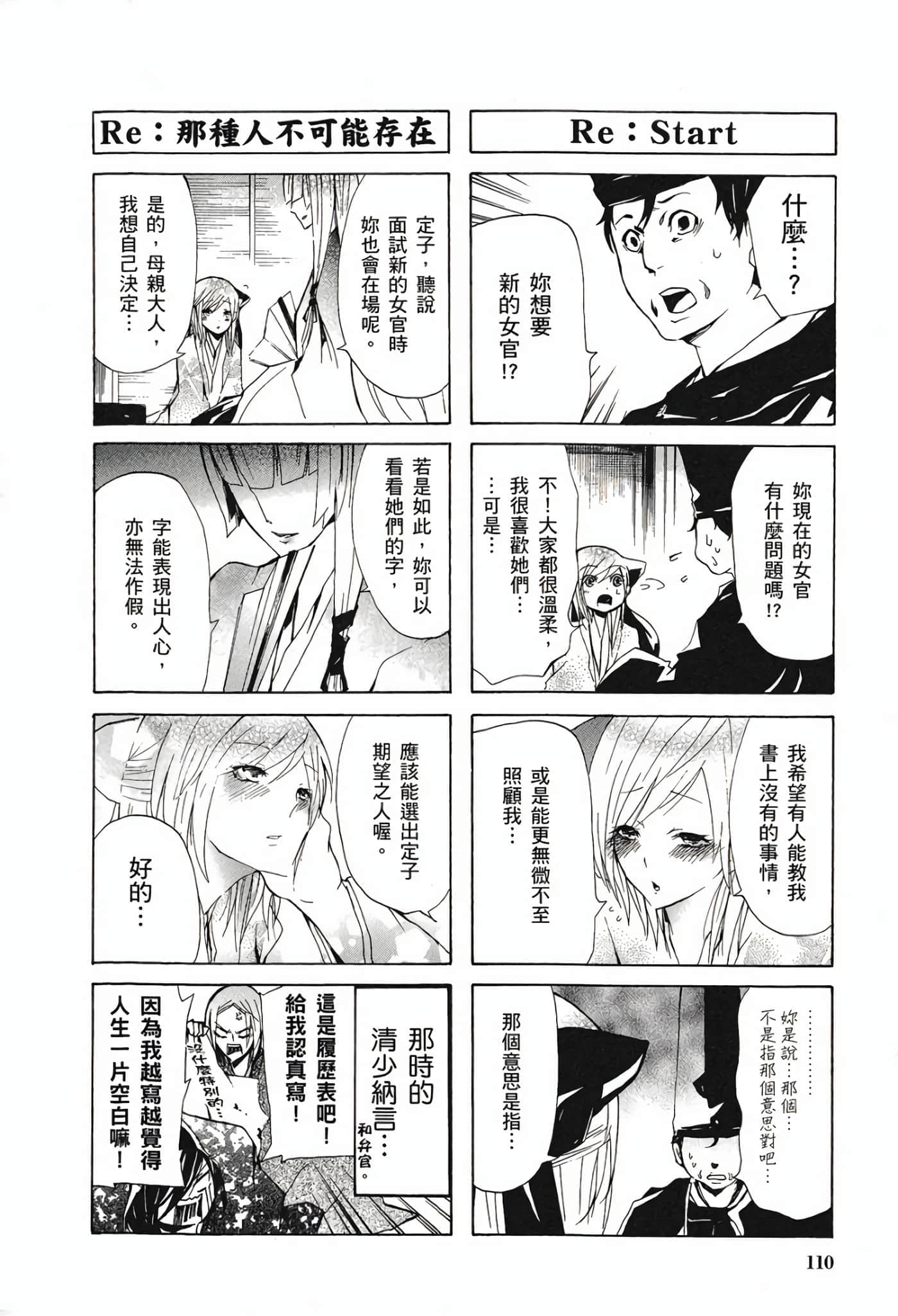 Page 108