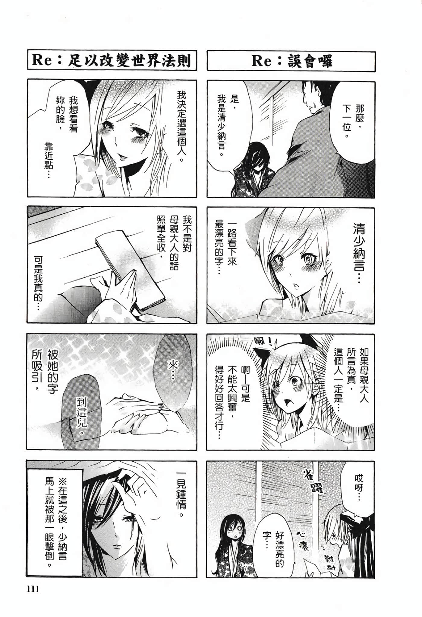 Page 109