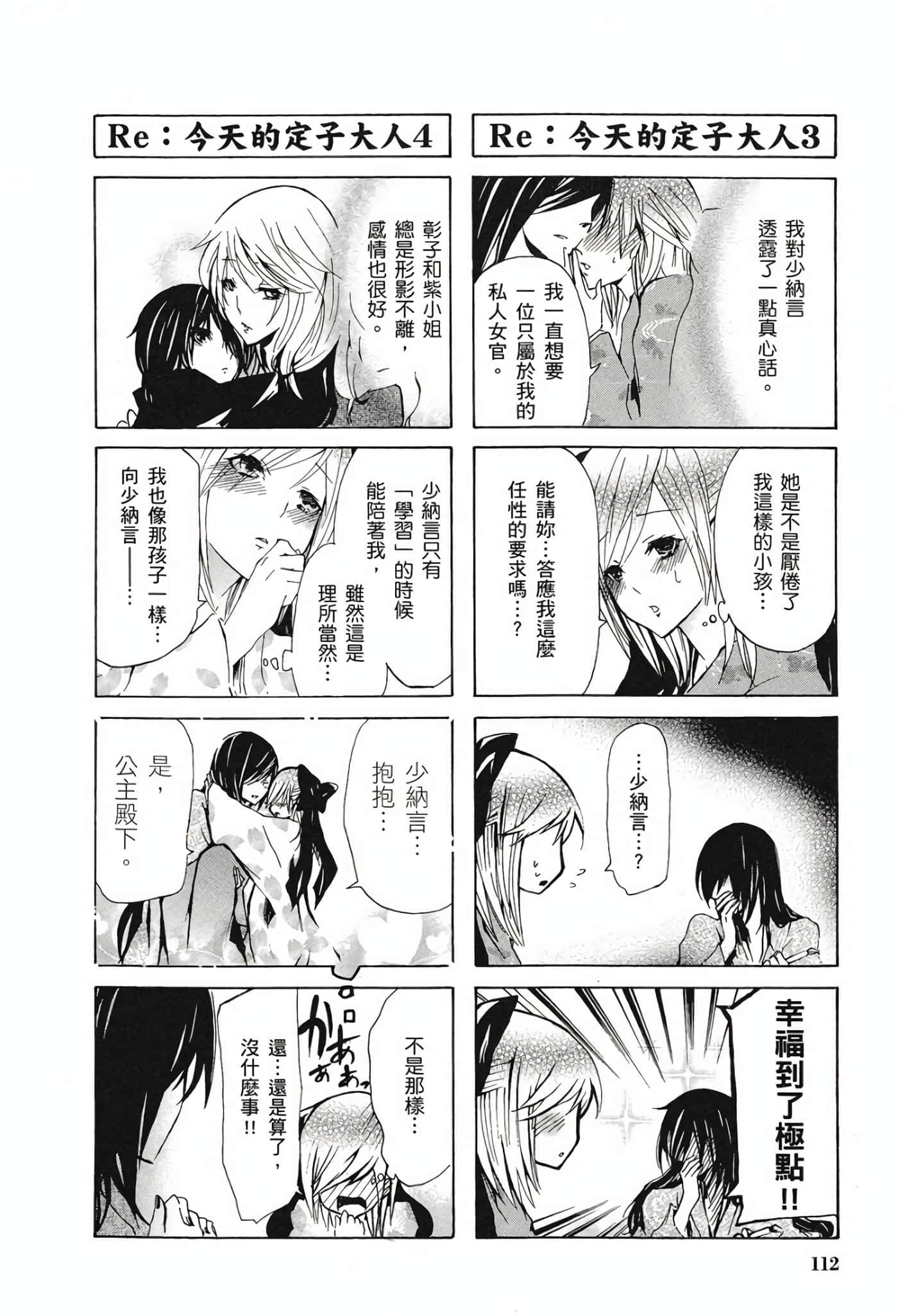 Page 110