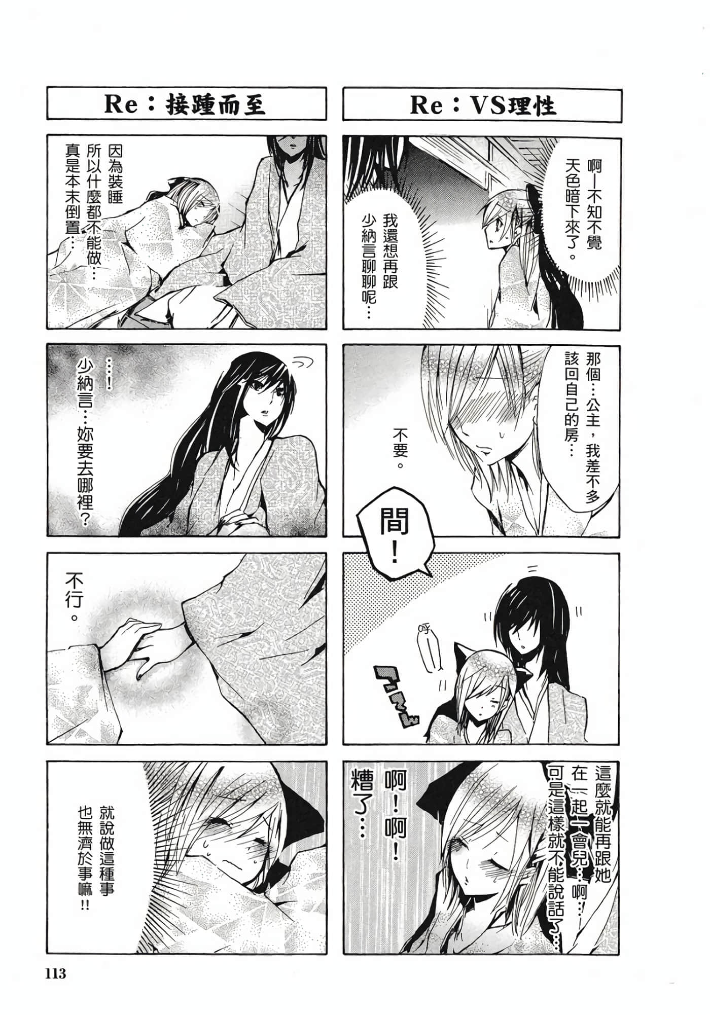 Page 111