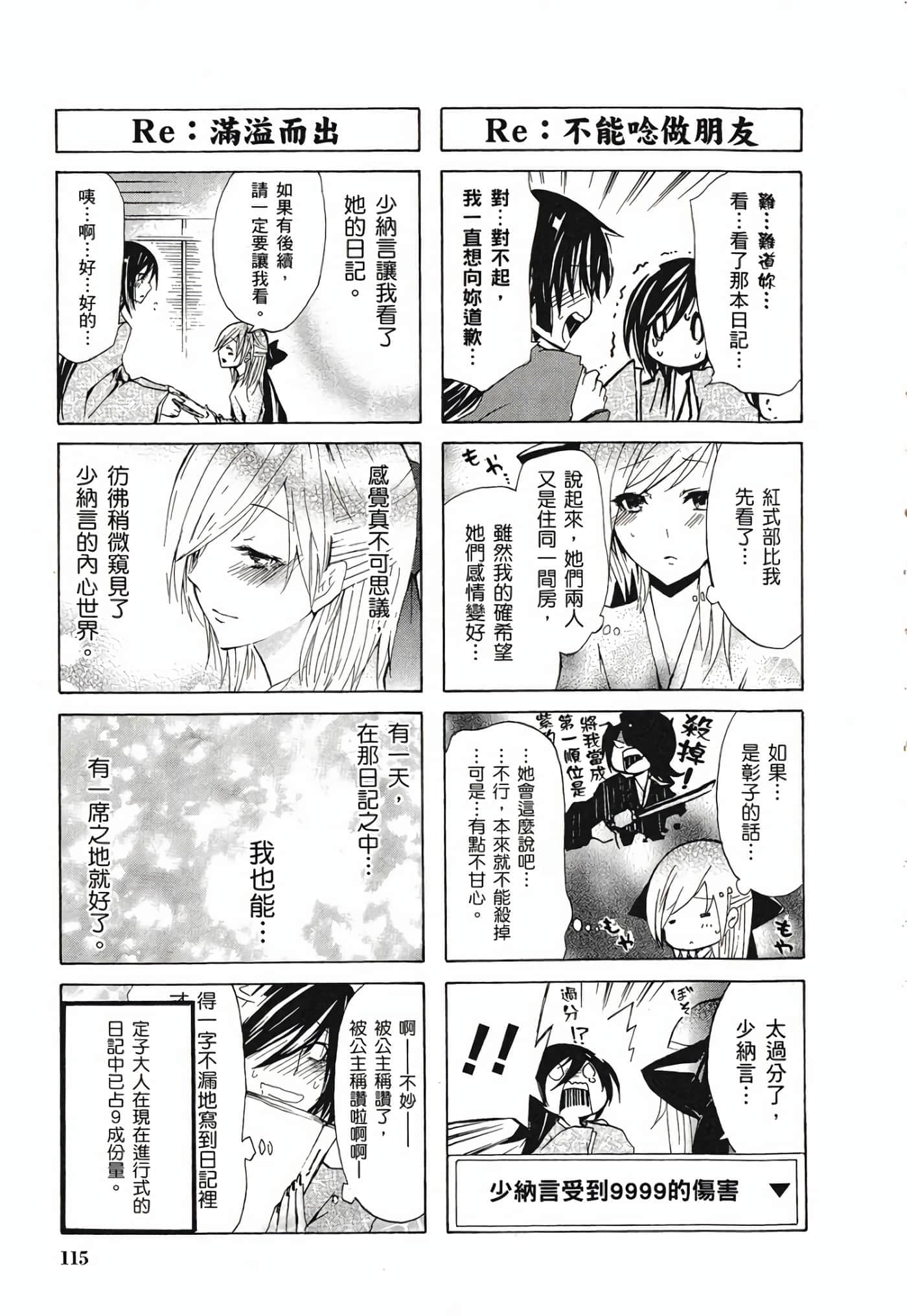 Page 113