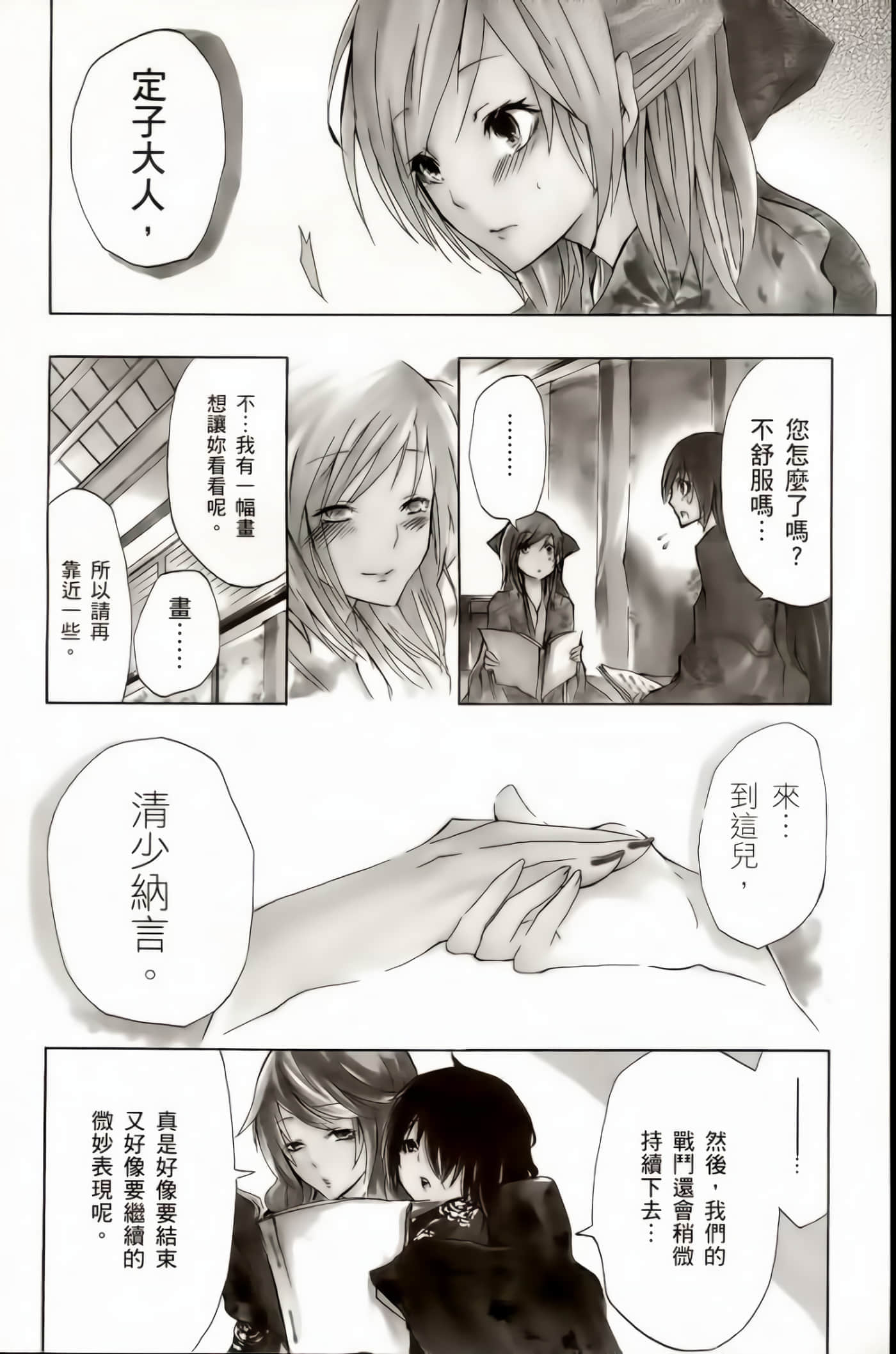 Page 114