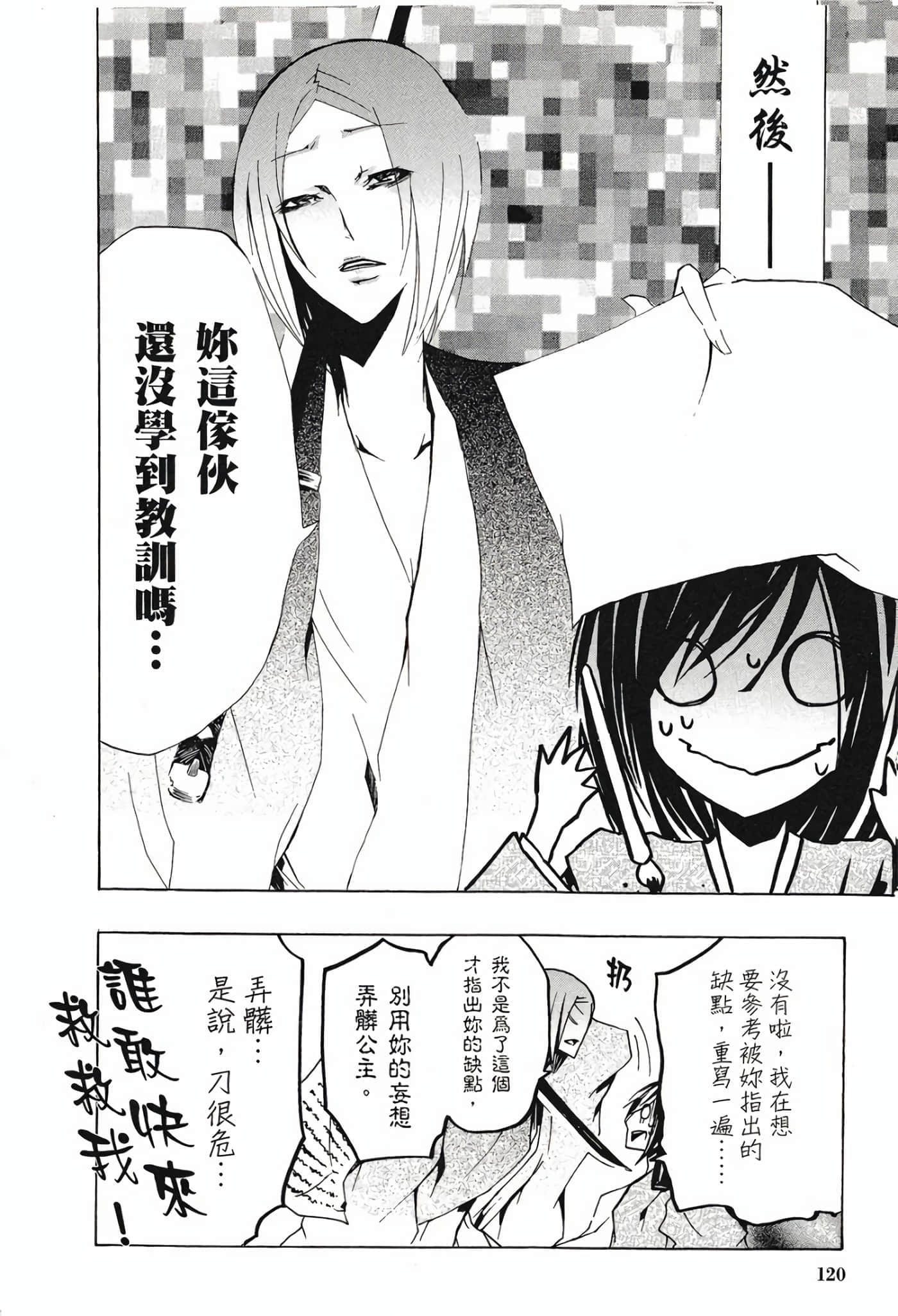 Page 118
