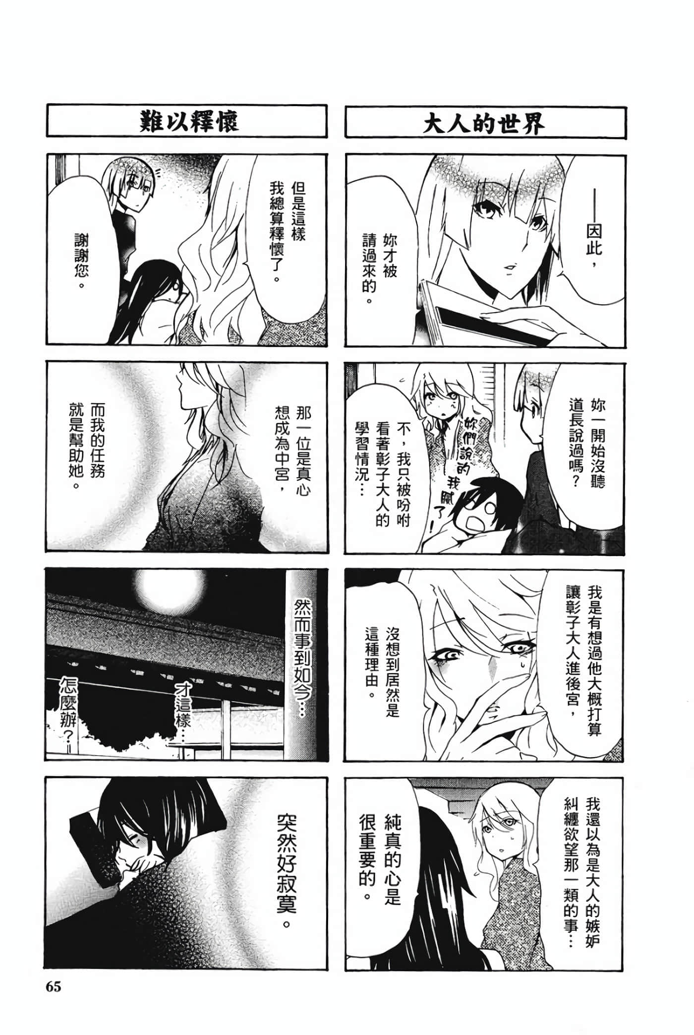 Page 63