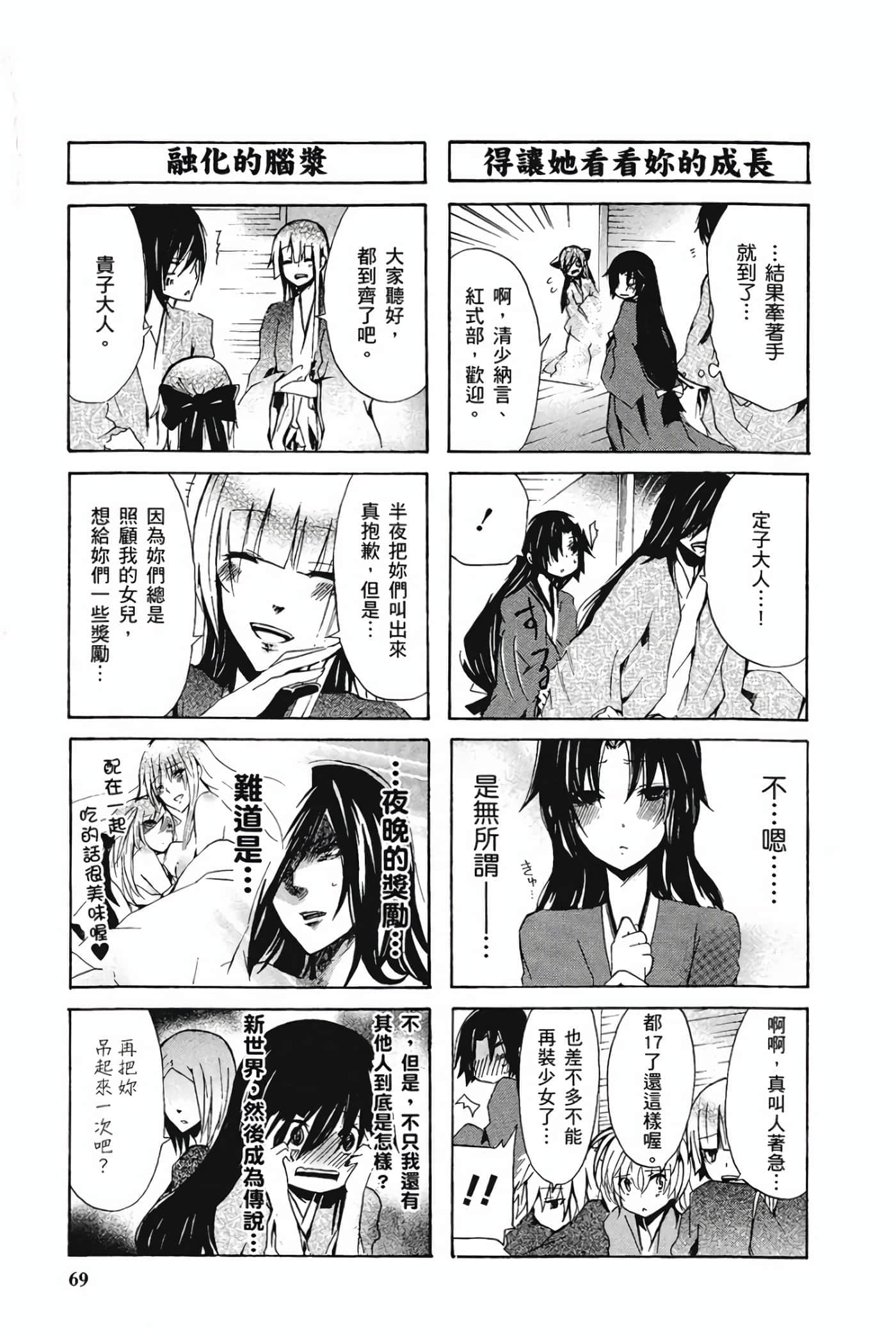 Page 67