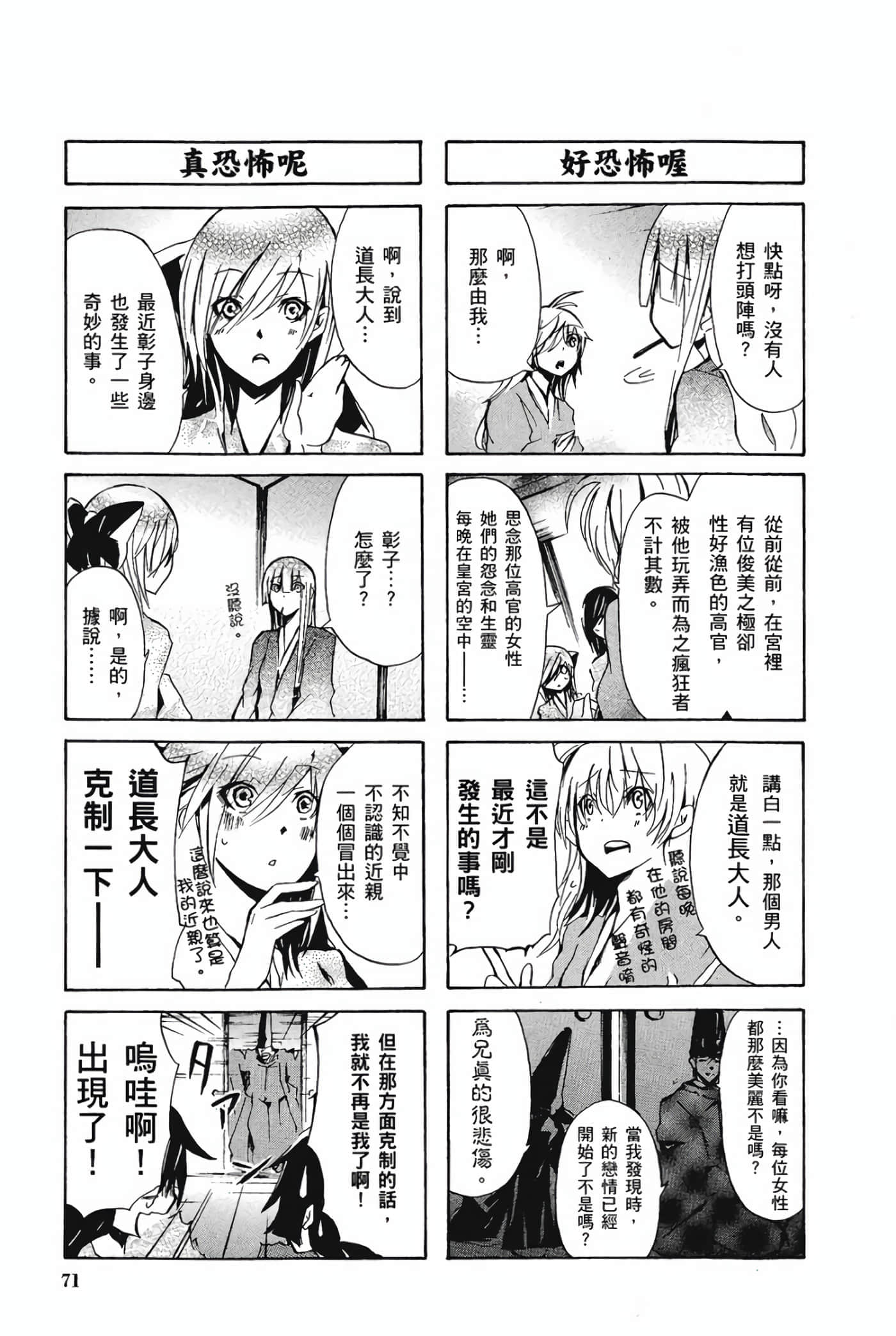 Page 69