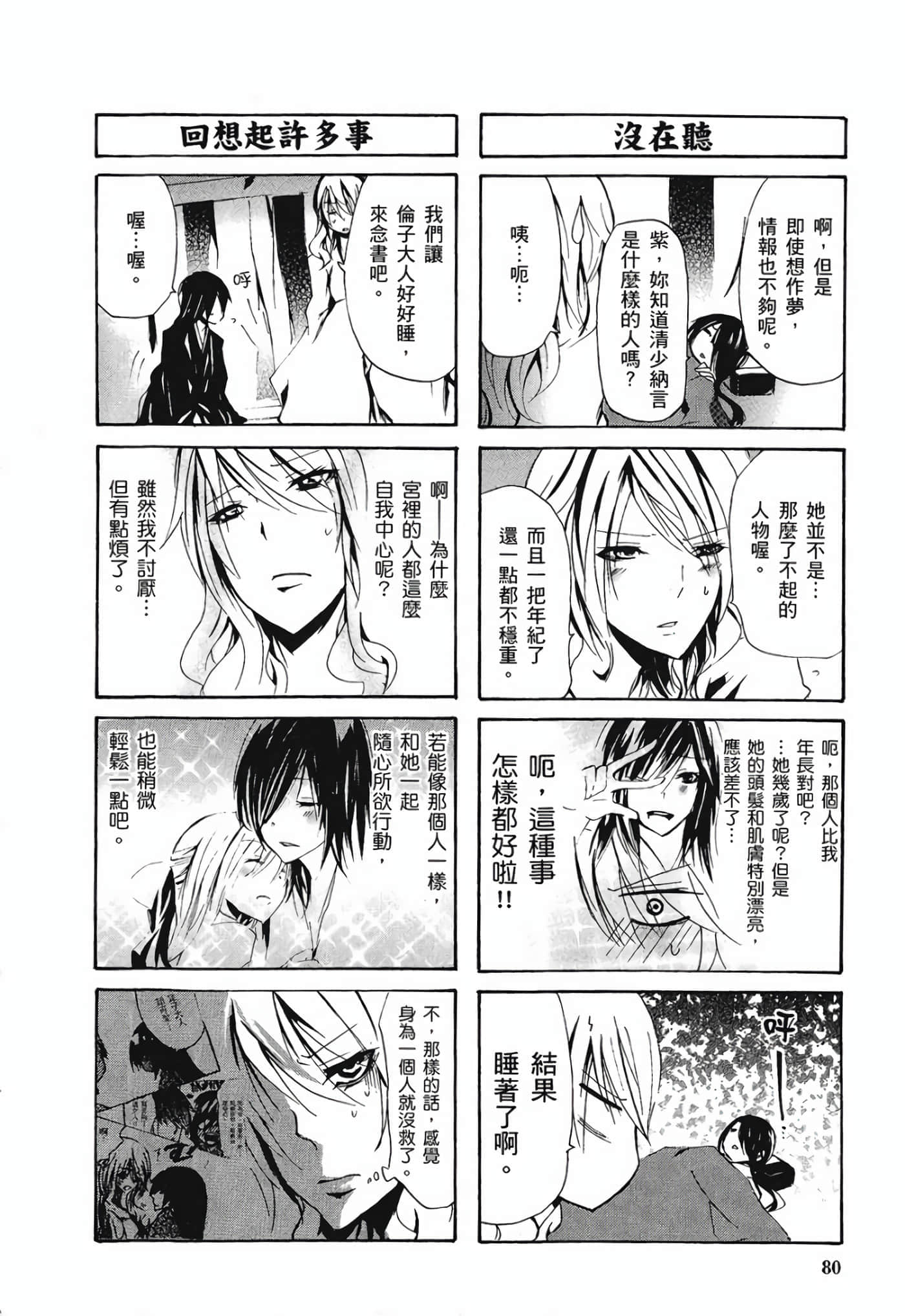Page 78