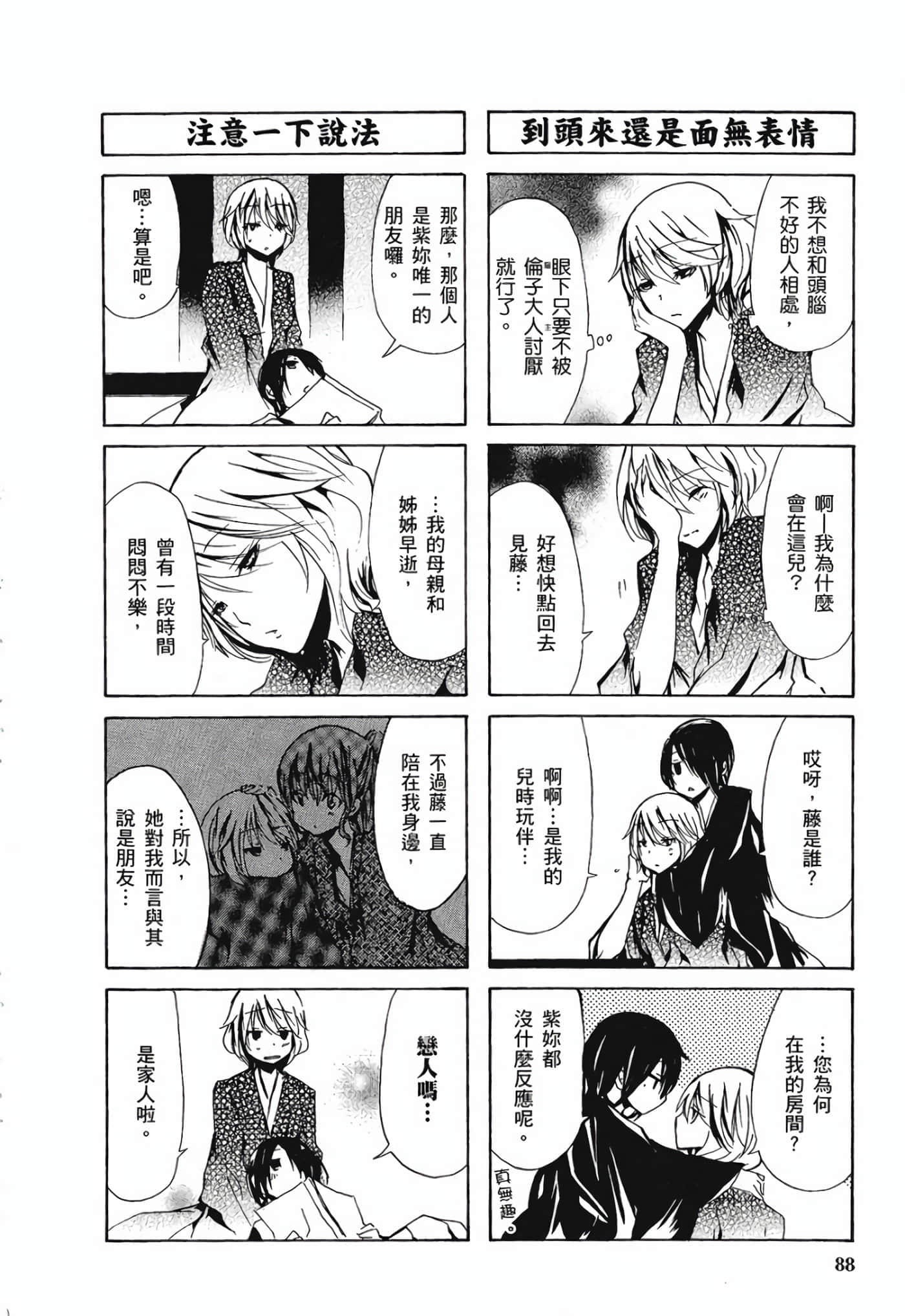 Page 86