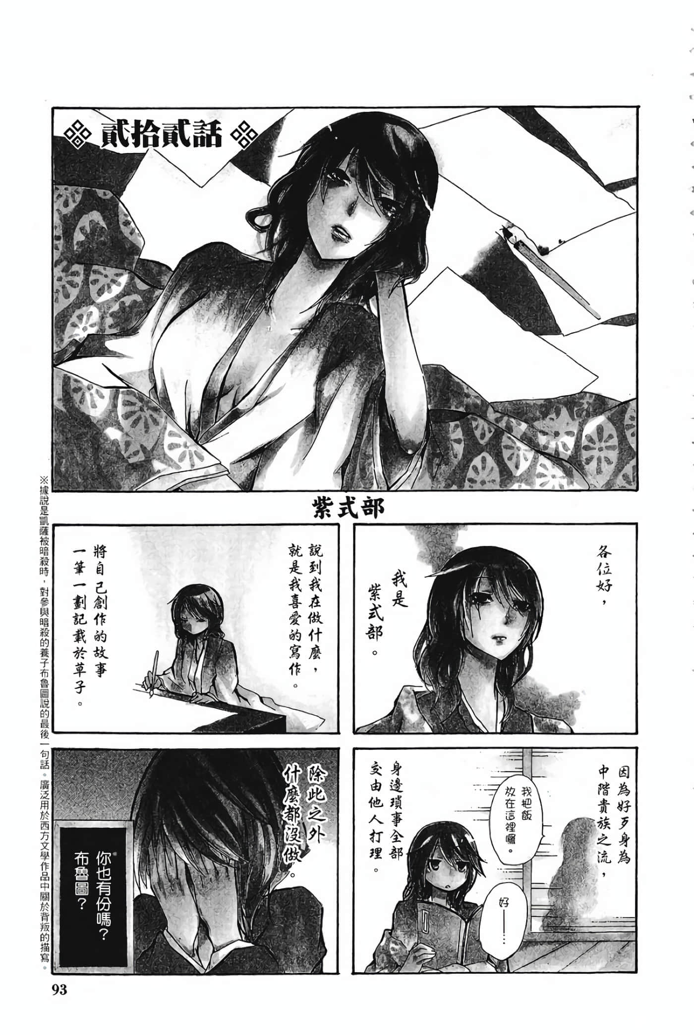 Page 91