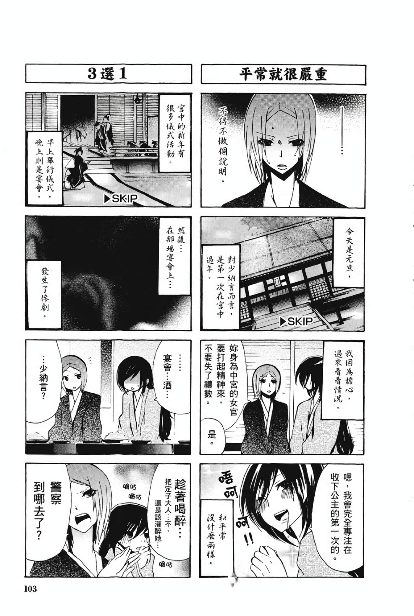 Page 101