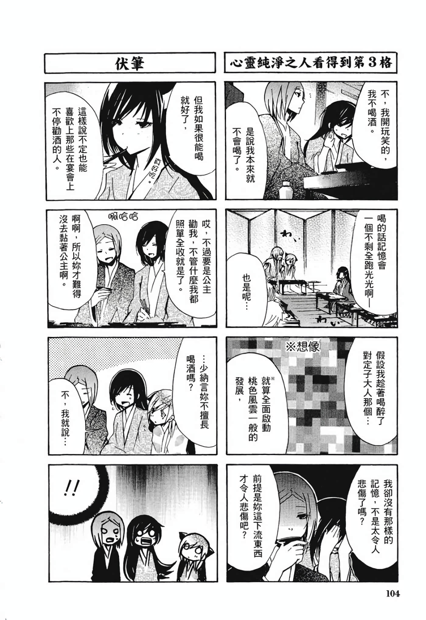 Page 102