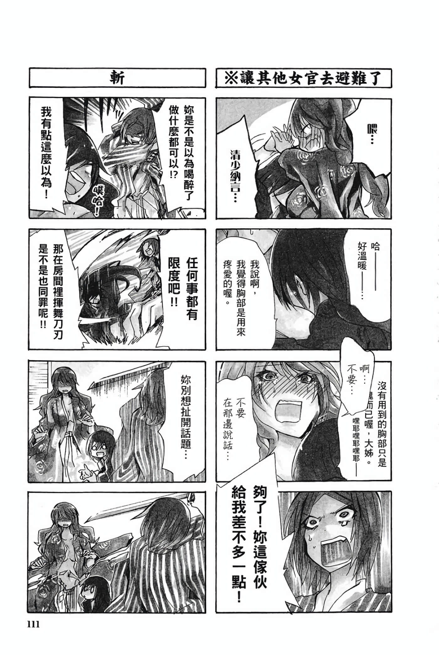 Page 109