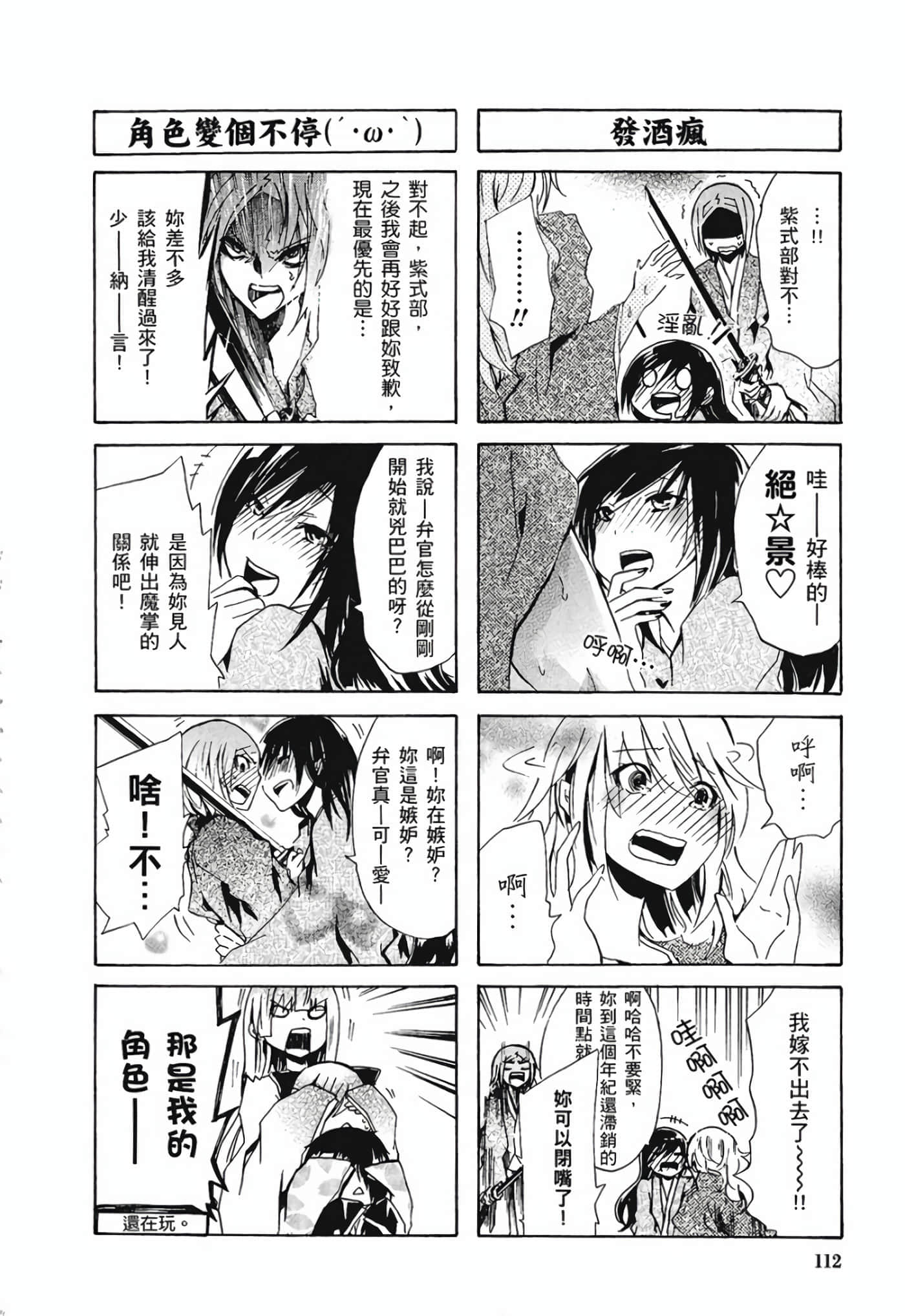 Page 110