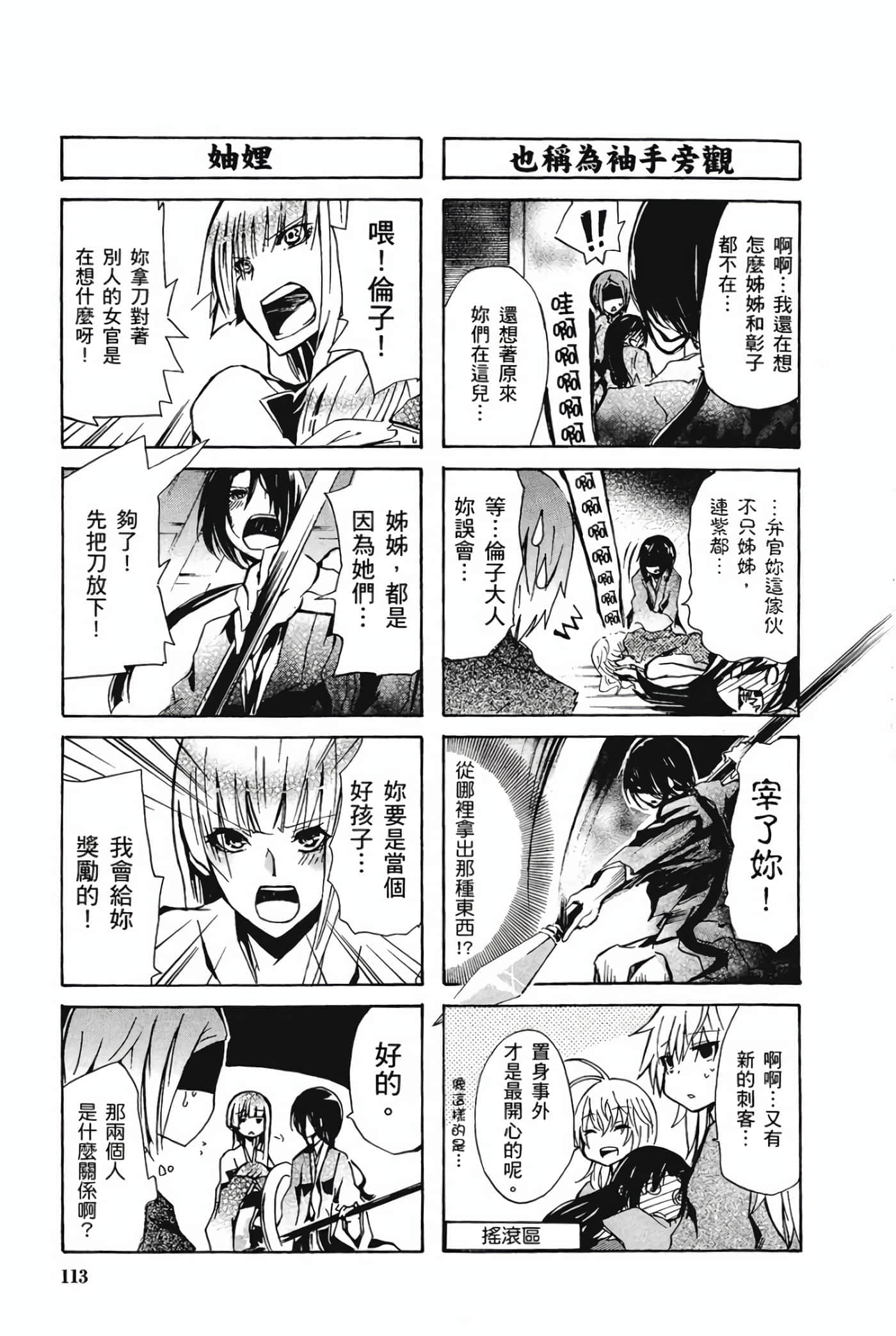 Page 111