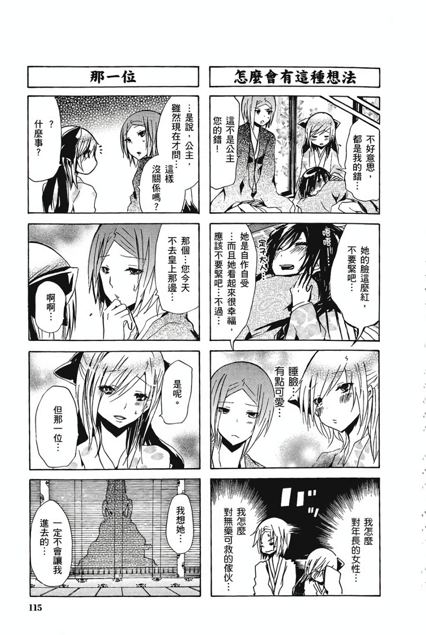 Page 113