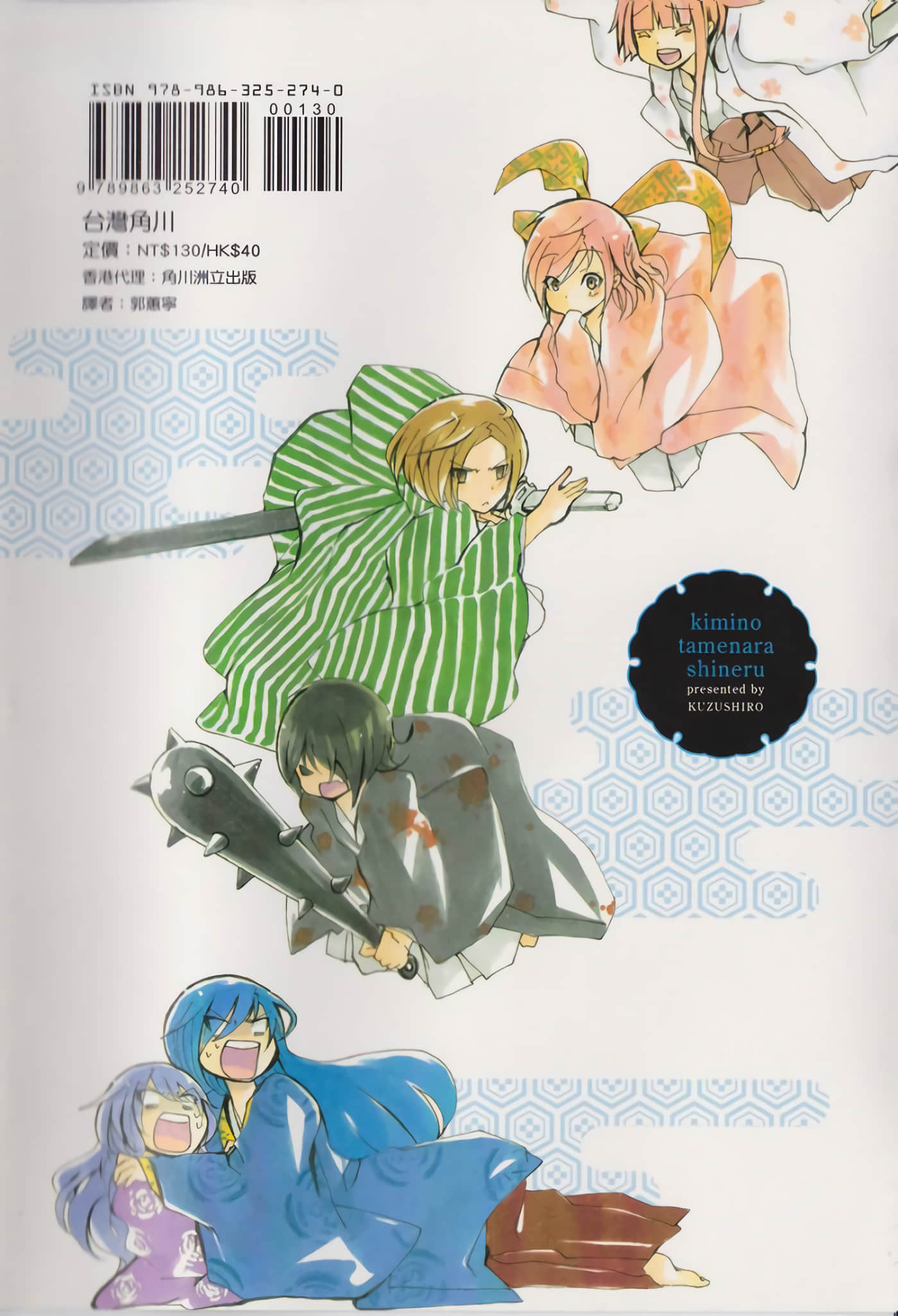 Page 124