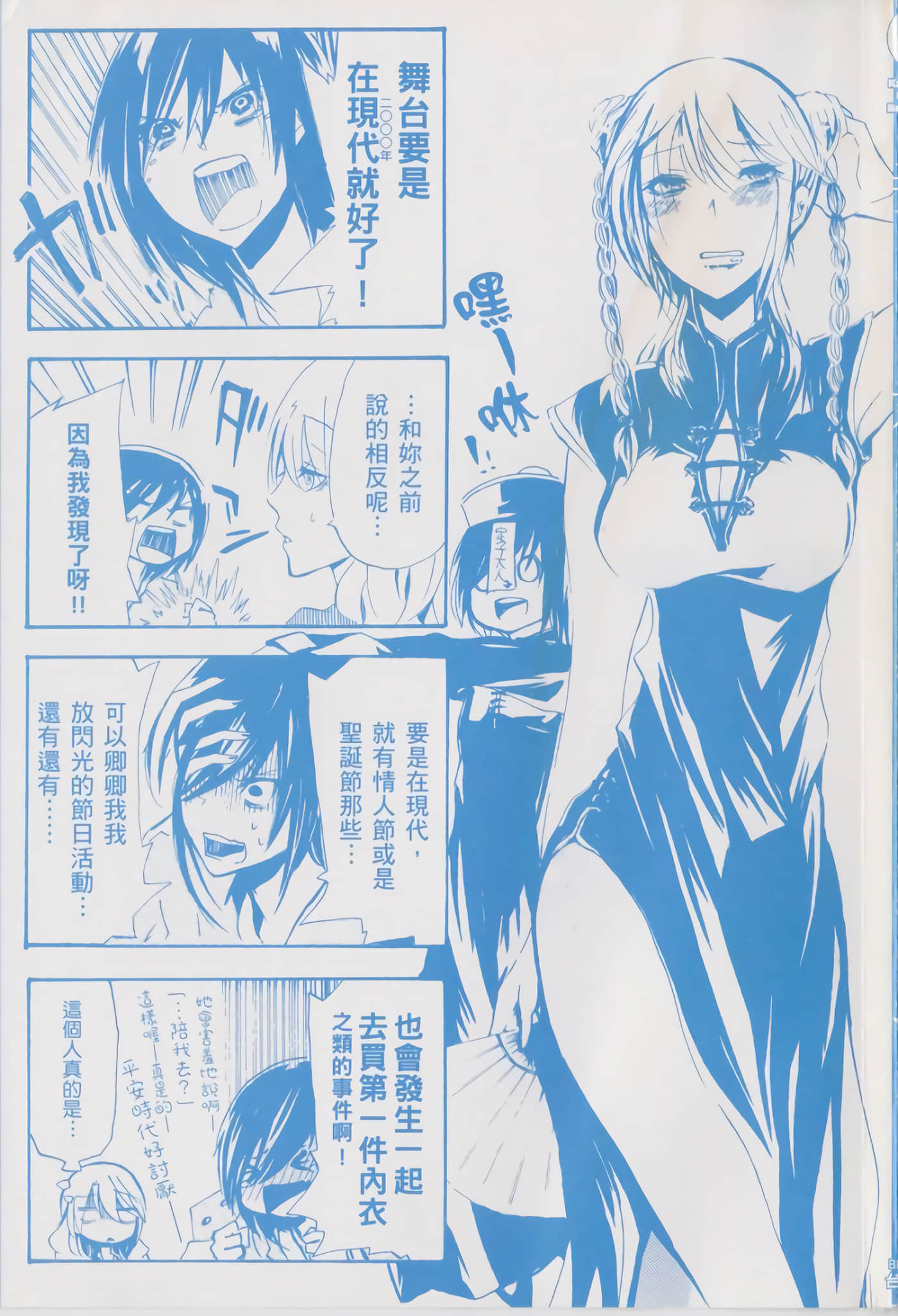 Page 125