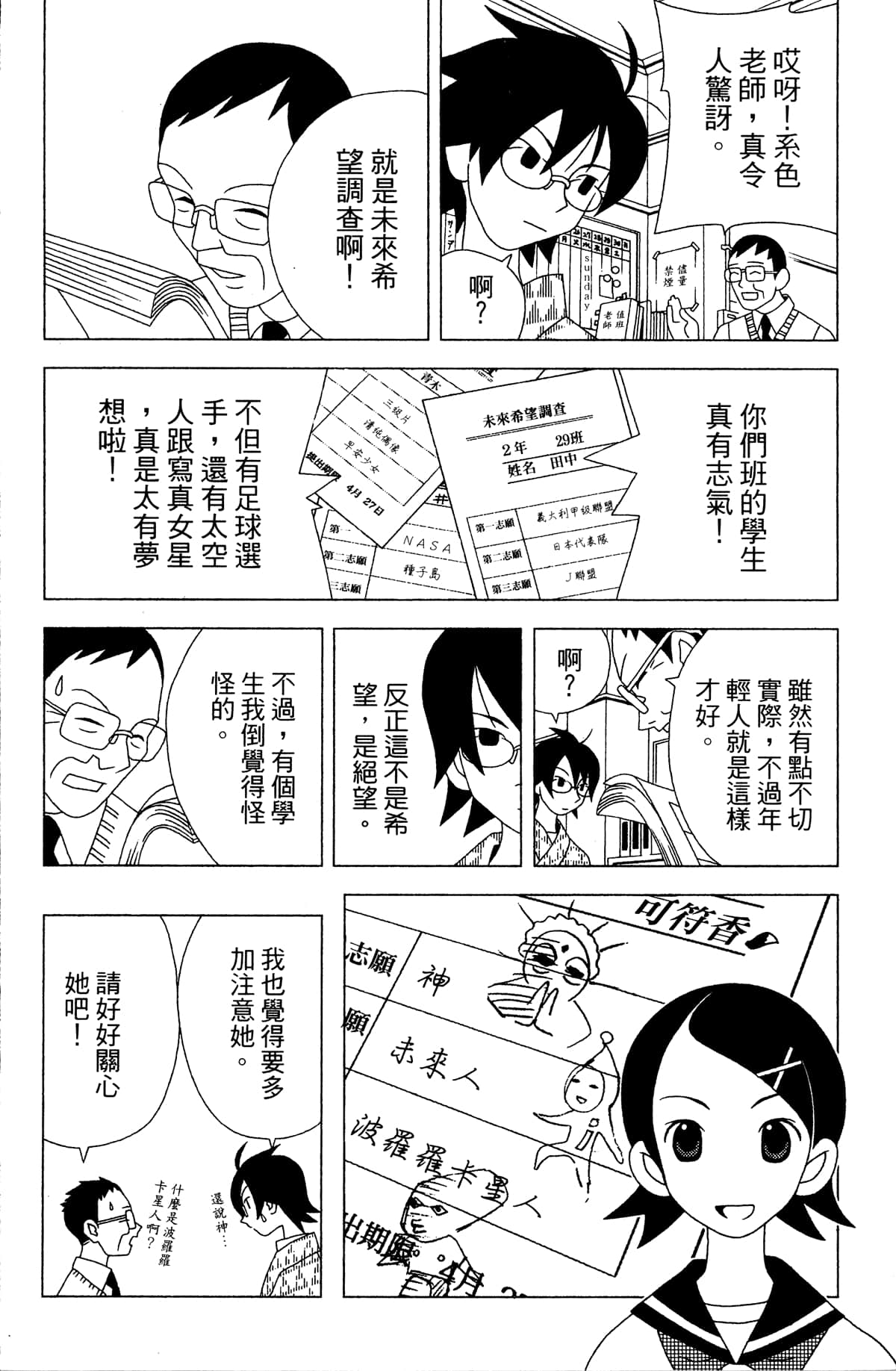 Page 31