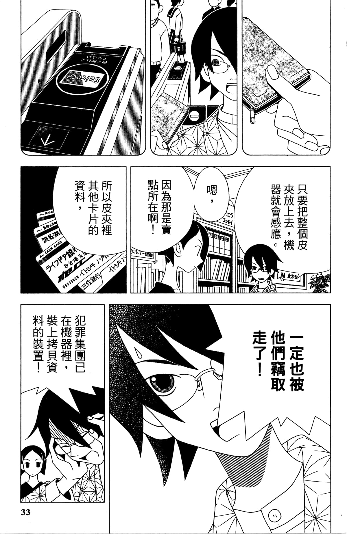 Page 36