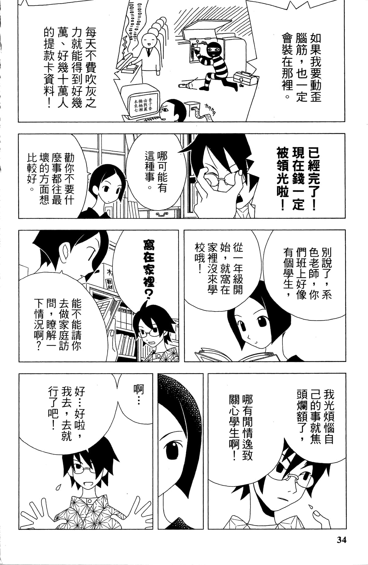Page 37