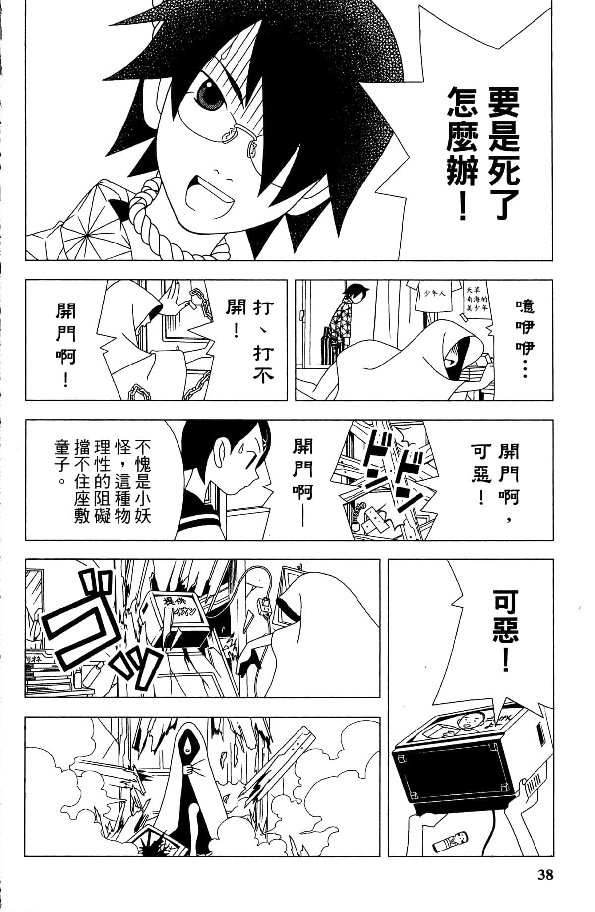 Page 41