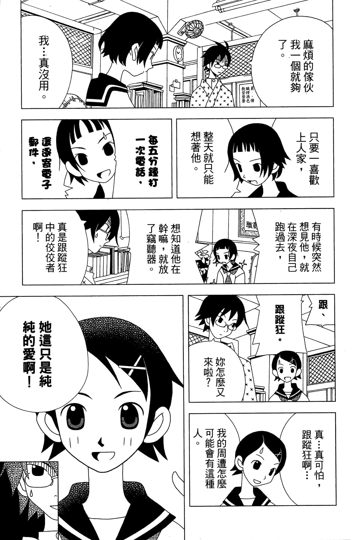 Page 50