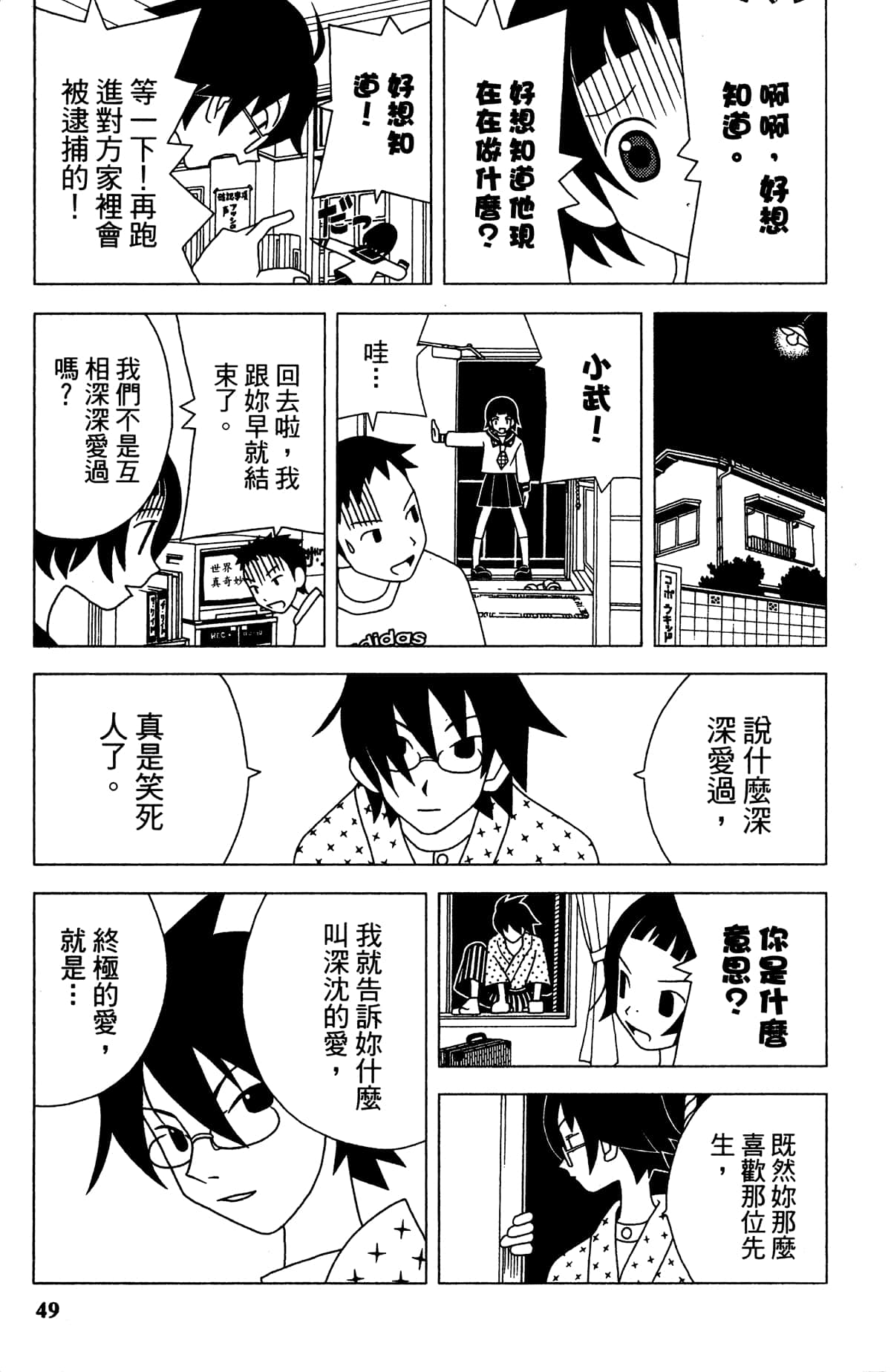 Page 52
