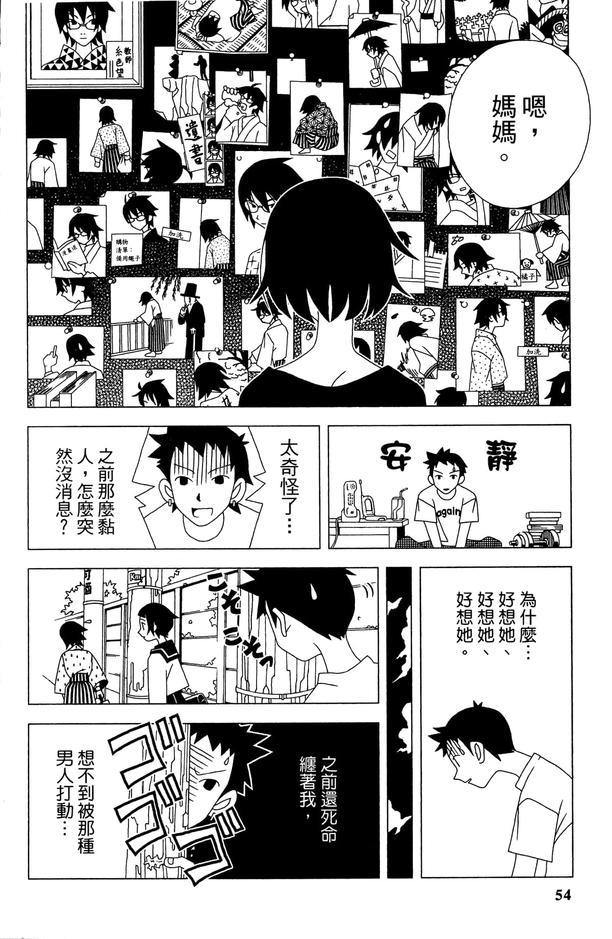 Page 57
