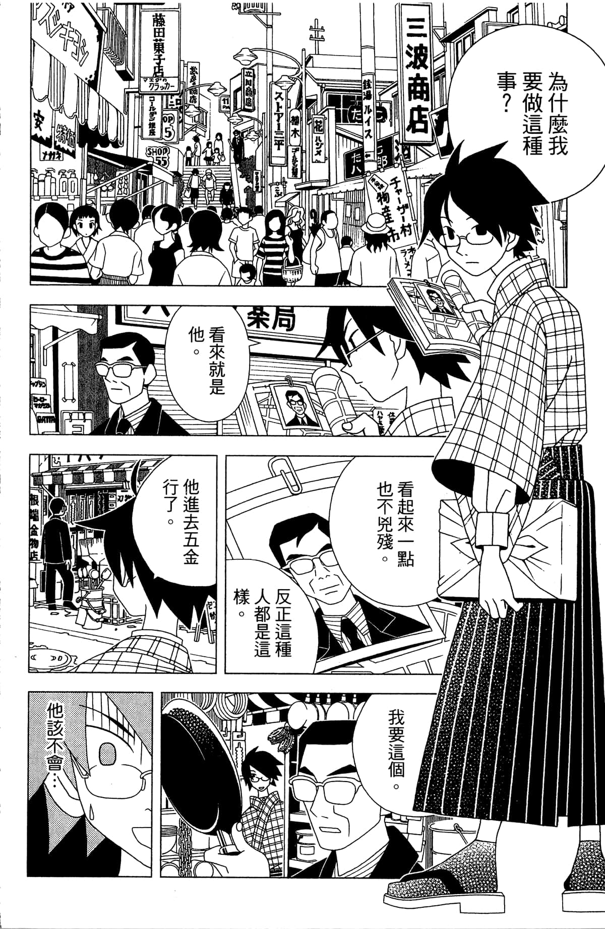 Page 63