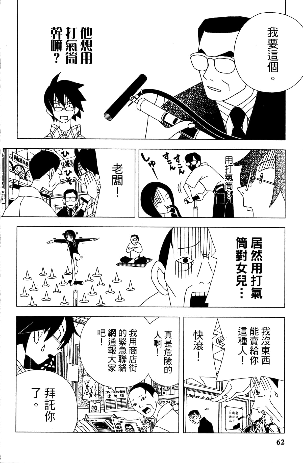 Page 65