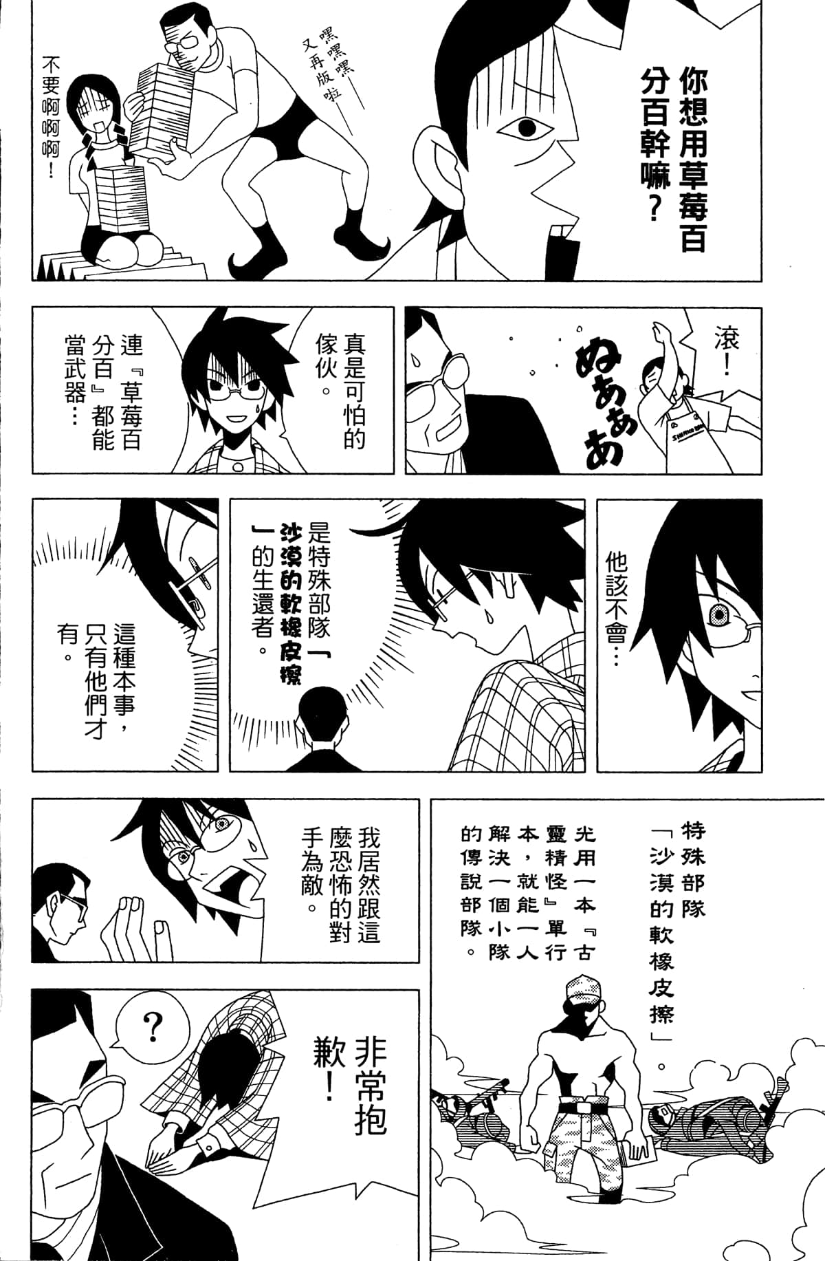 Page 67