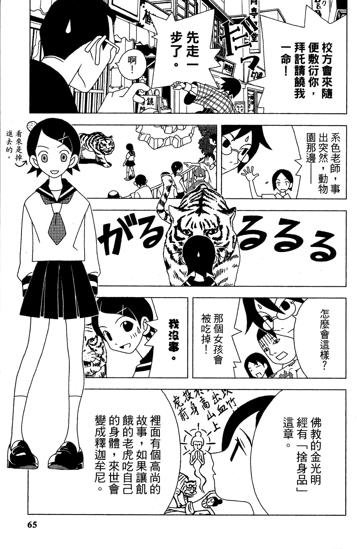 Page 68